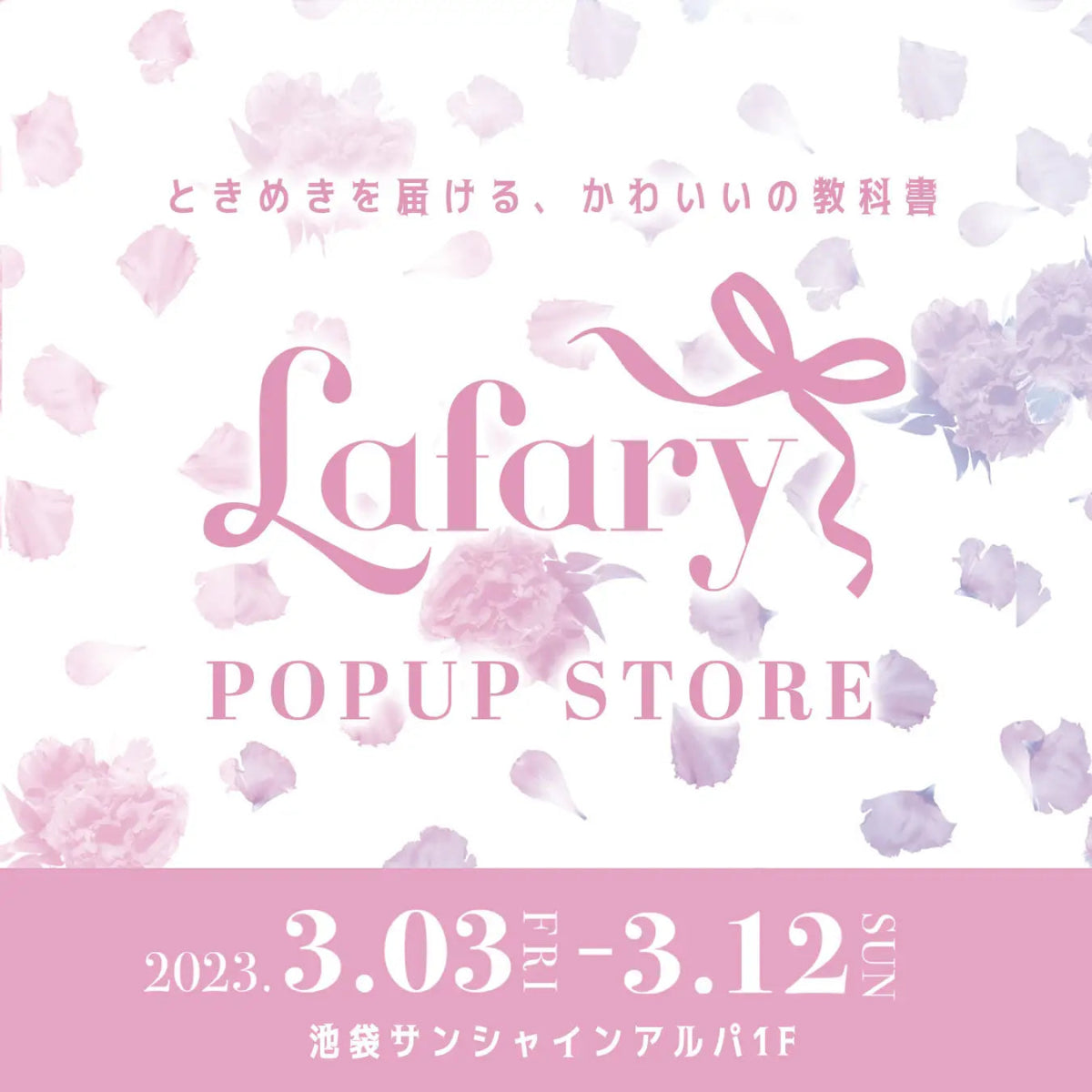 明日カノ　ゆあてゃ　リボンクリップセット　ブラック　クリアファイル　lafary 明日カノ」×「plantica」Lafary限定オリジナルグッズ発売
