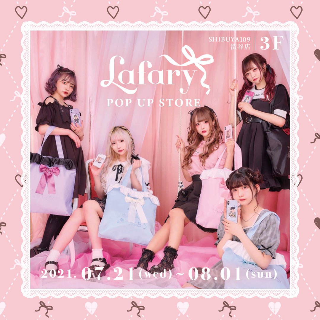 ♡Lafary Popup Store開催決定♡ ー Lafary Shop（ラファリー