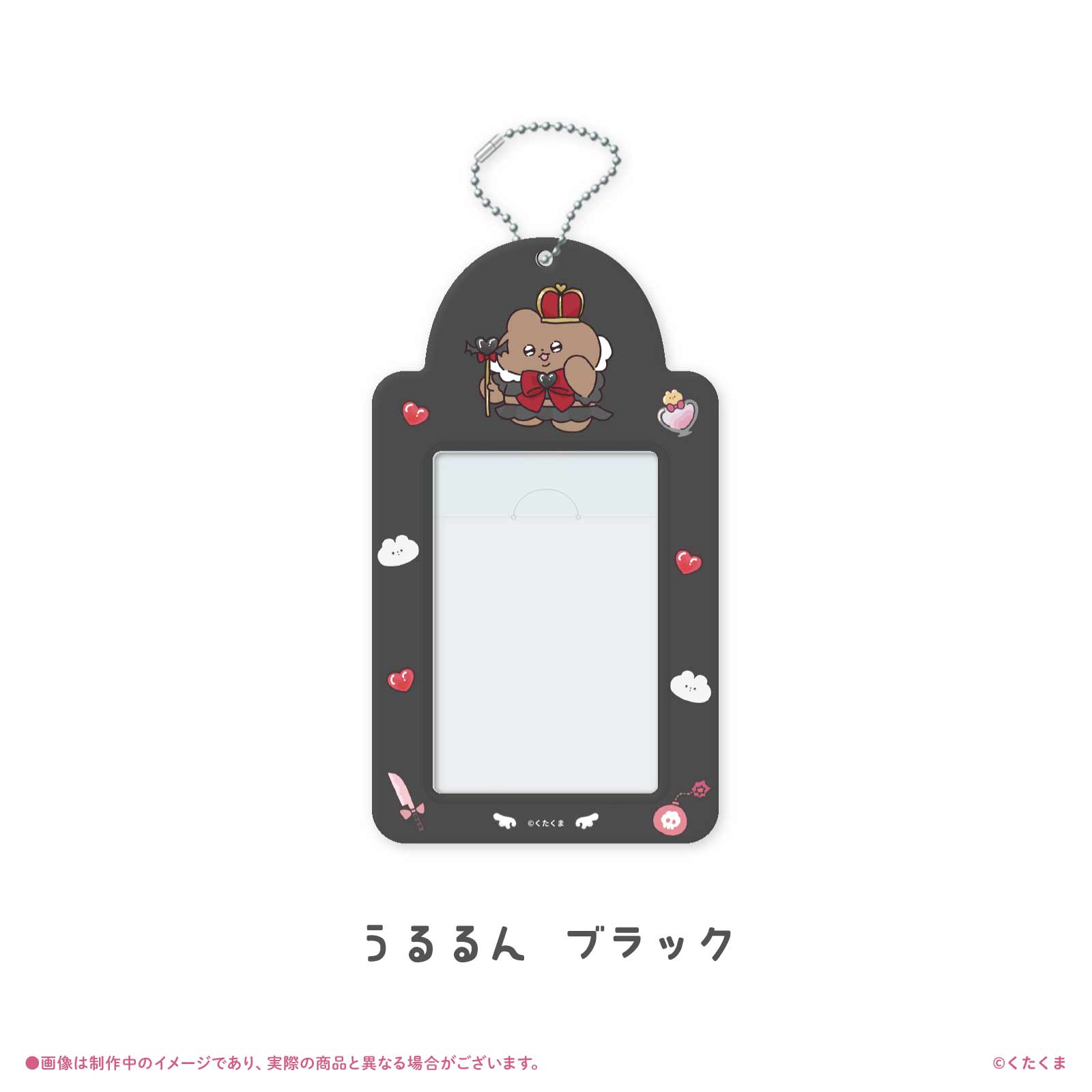 《くたくま×LAFARY》トレーディングカードホルダー