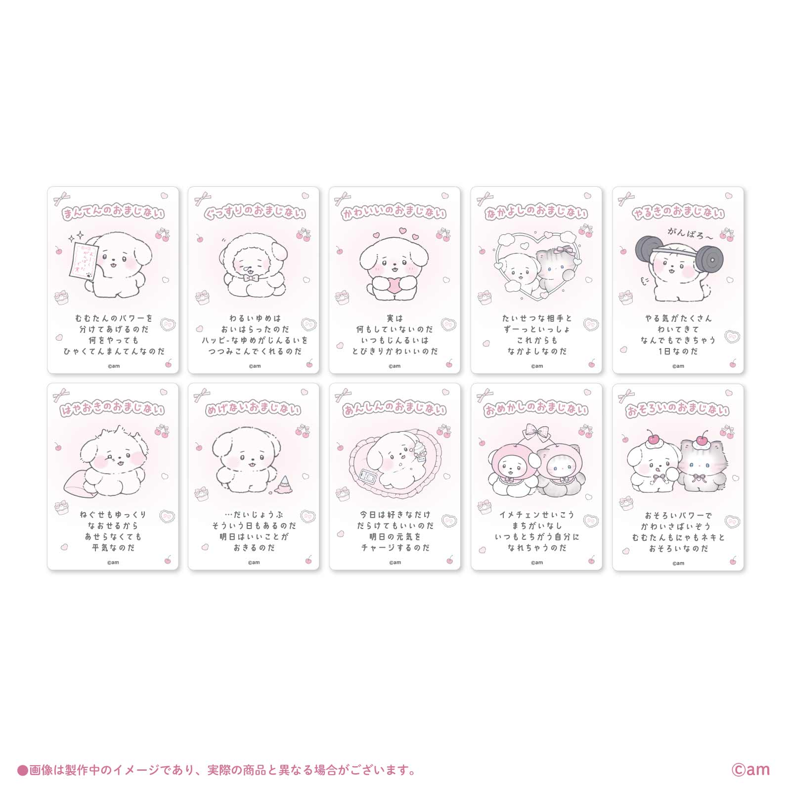 《むむたん×LAFARY》むむたんおまじないカード