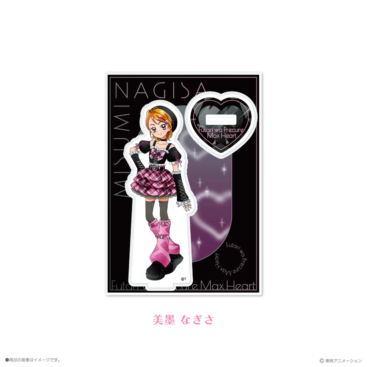 《ふたりはプリキュアMax Heart×LAFARY》アクリルスタンド
