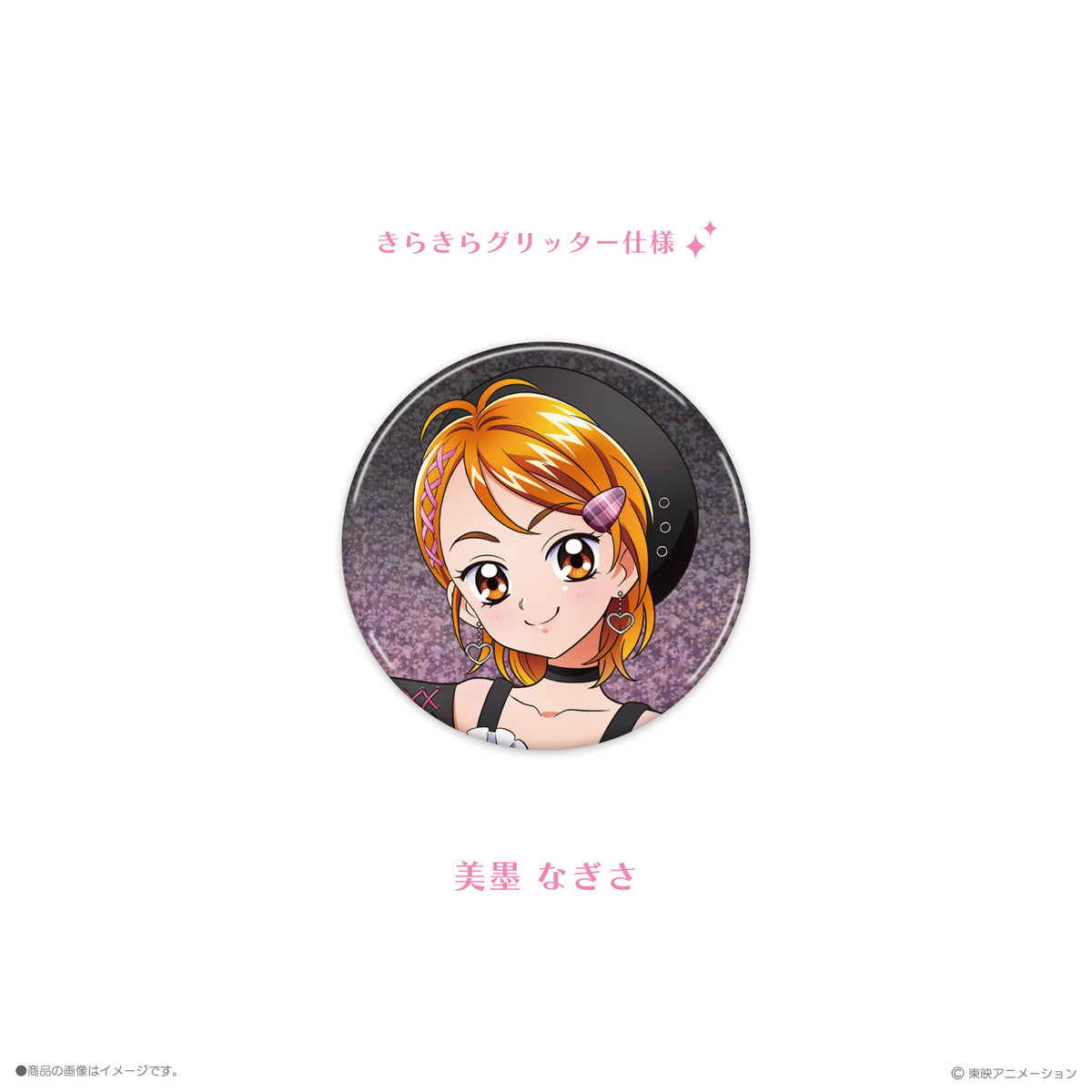 《ふたりはプリキュアMax Heart×LAFARY》丸型缶バッジ