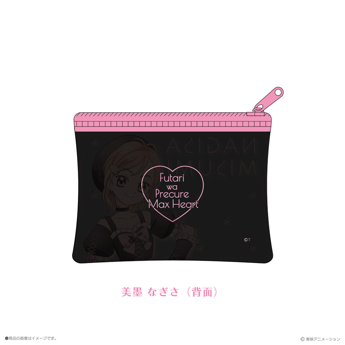 《ふたりはプリキュアMax Heart×LAFARY》ミニクリアポーチ