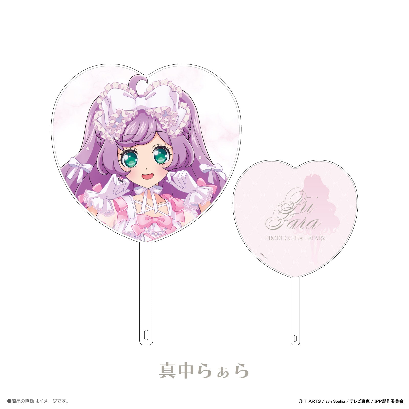 《プリパラ×LAFARY》BIGうちわ
