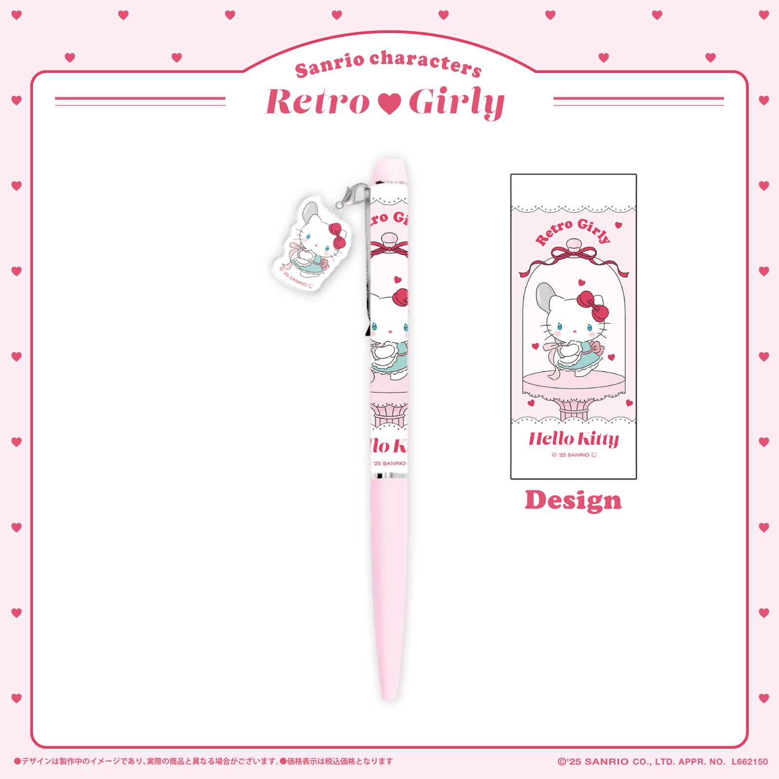 《LAFARYオリジナル》レトロガーリー チャームつきボールペン ハローキティ