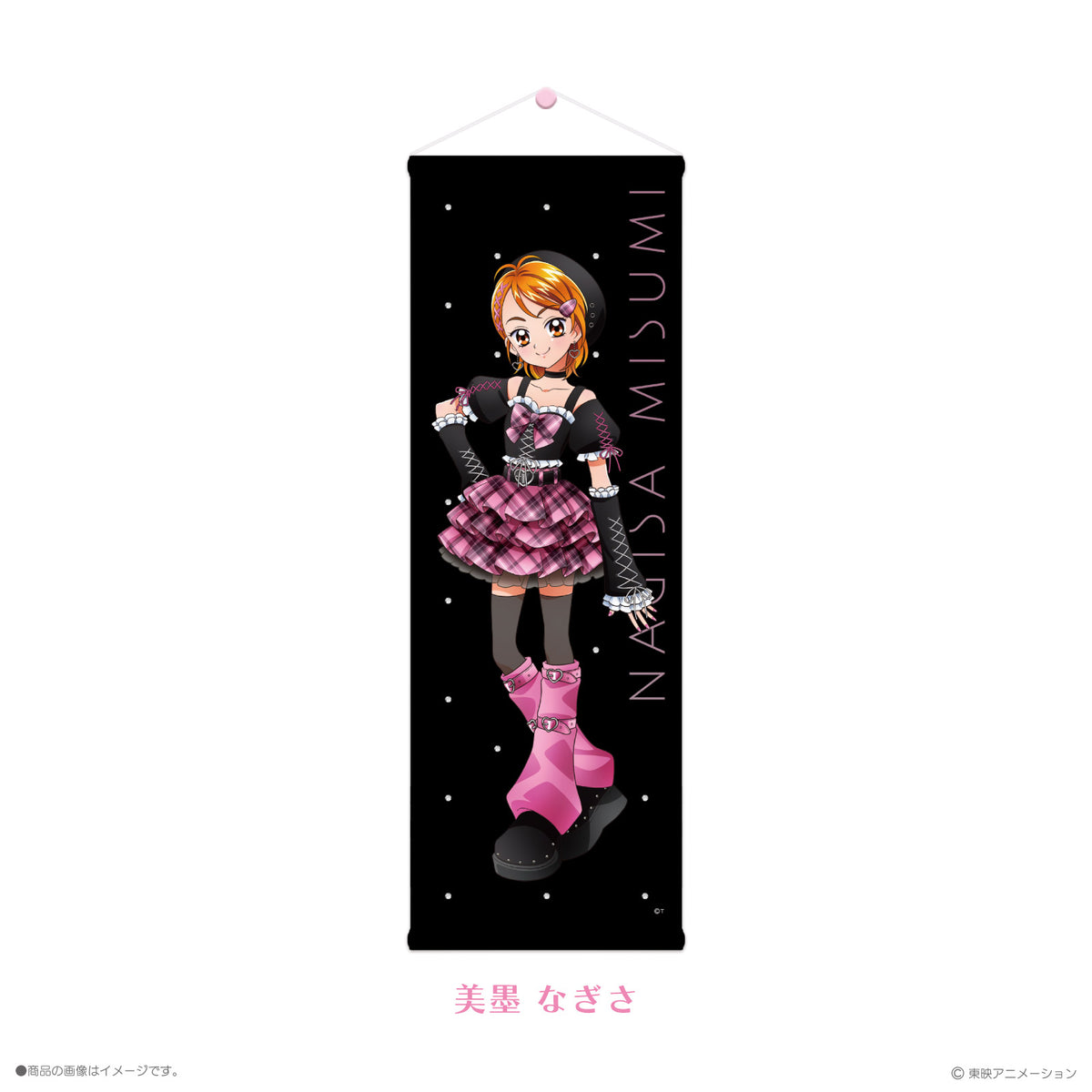 《ふたりはプリキュアMax Heart×LAFARY》タペストリー