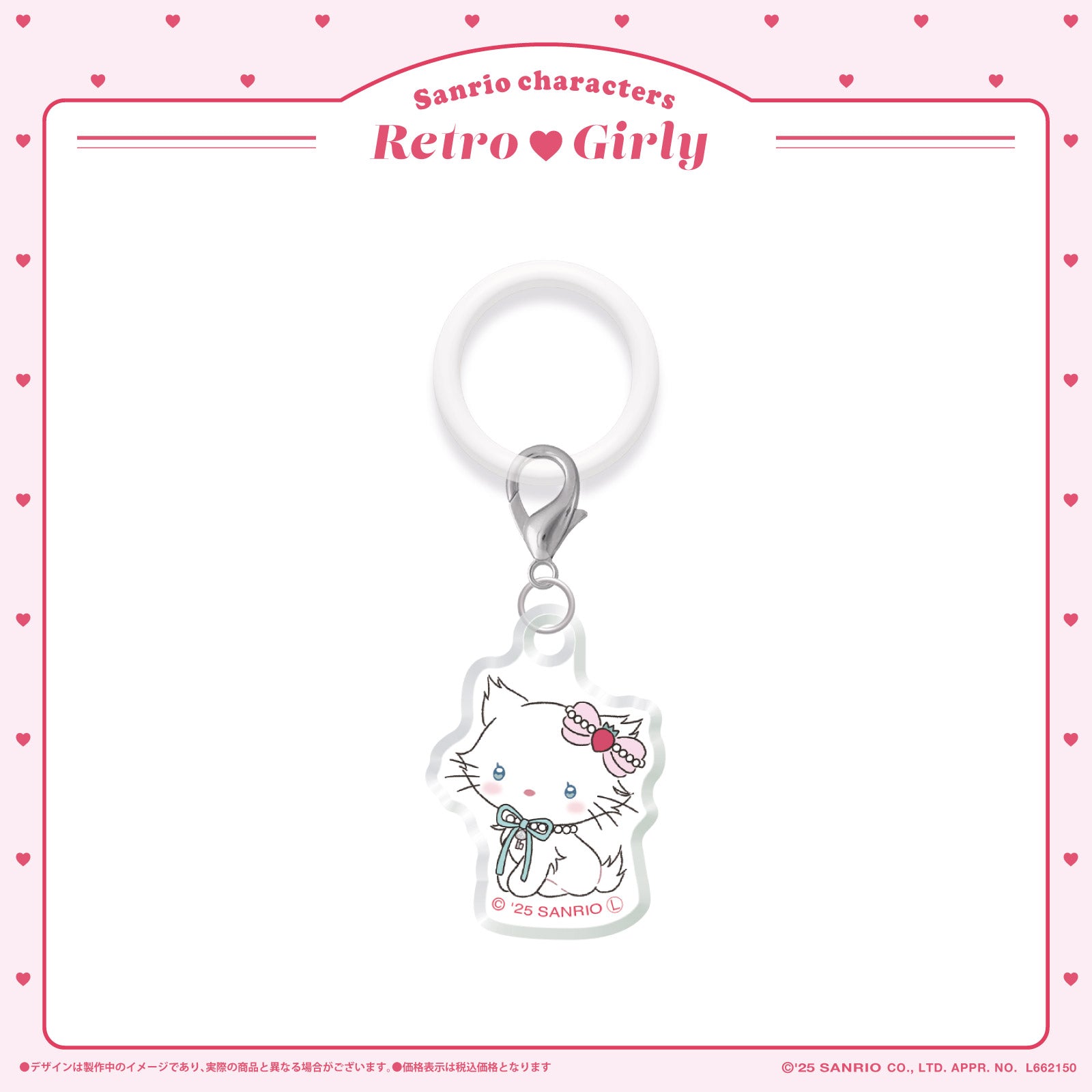 《LAFARYオリジナル》レトロガーリー アクリルチャーム チャーミーキティ