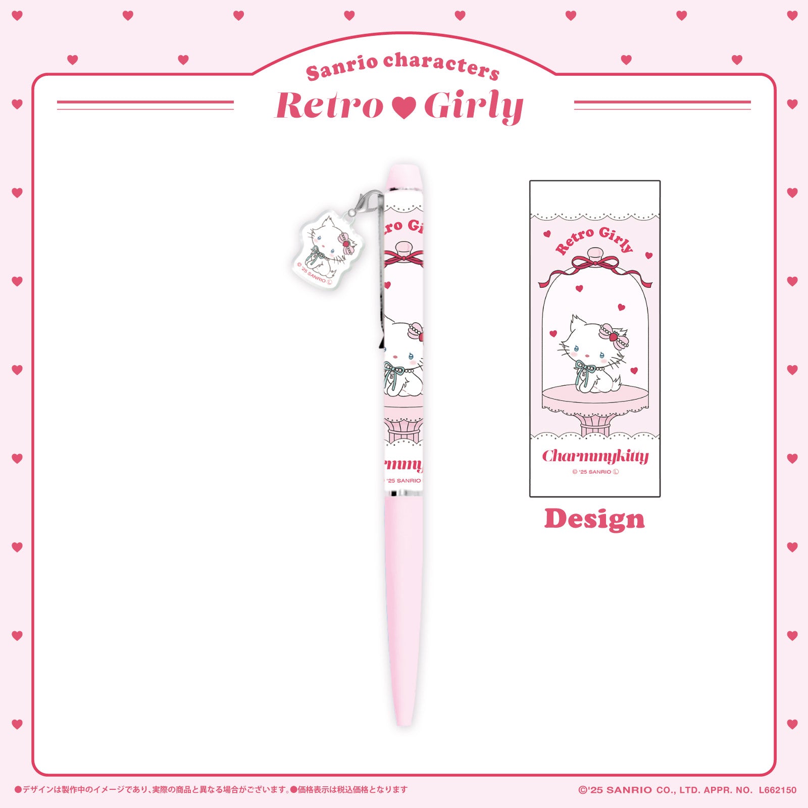 《LAFARYオリジナル》レトロガーリー チャームつきボールペン チャーミーキティ