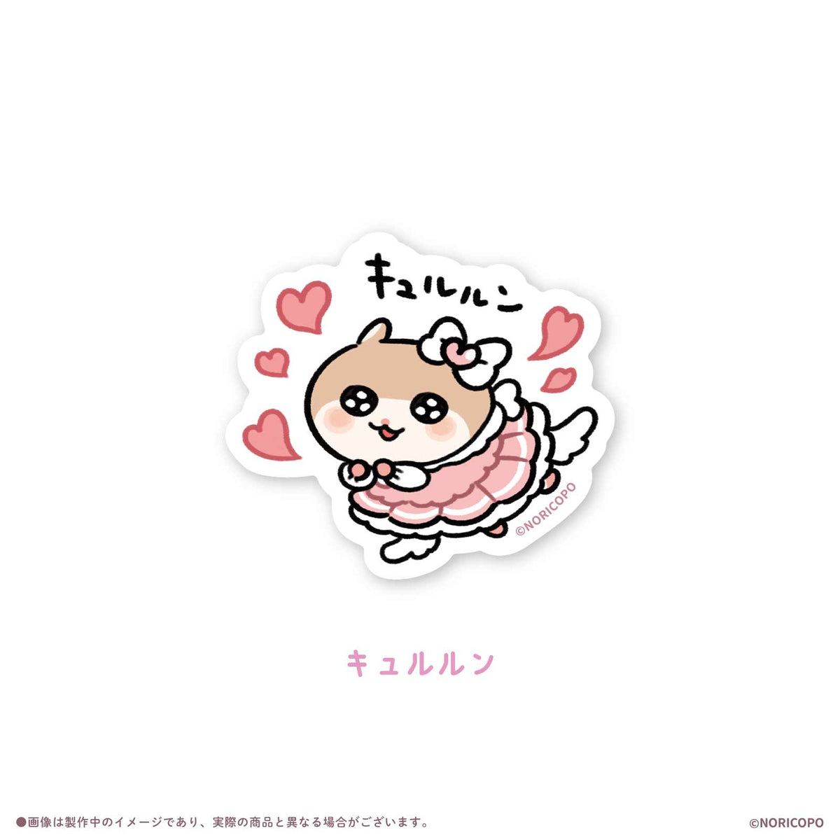 【クソハムちゃん×LAFARY】まじかるでちゅ!ステッカー