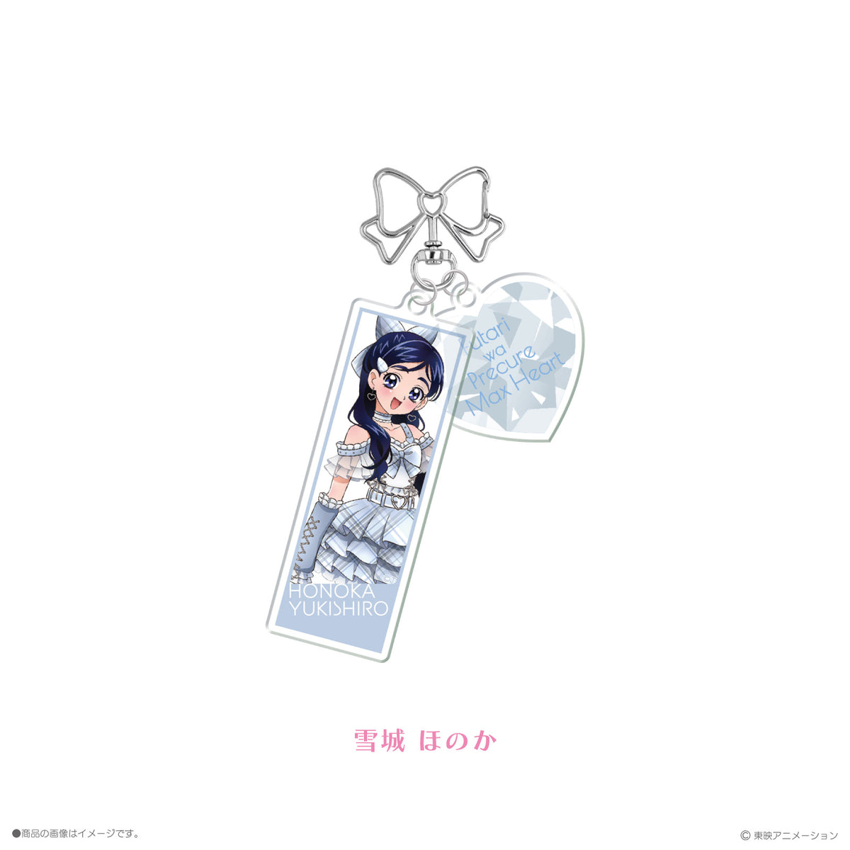 《ふたりはプリキュアMax Heart×LAFARY》アクリルキーホルダー