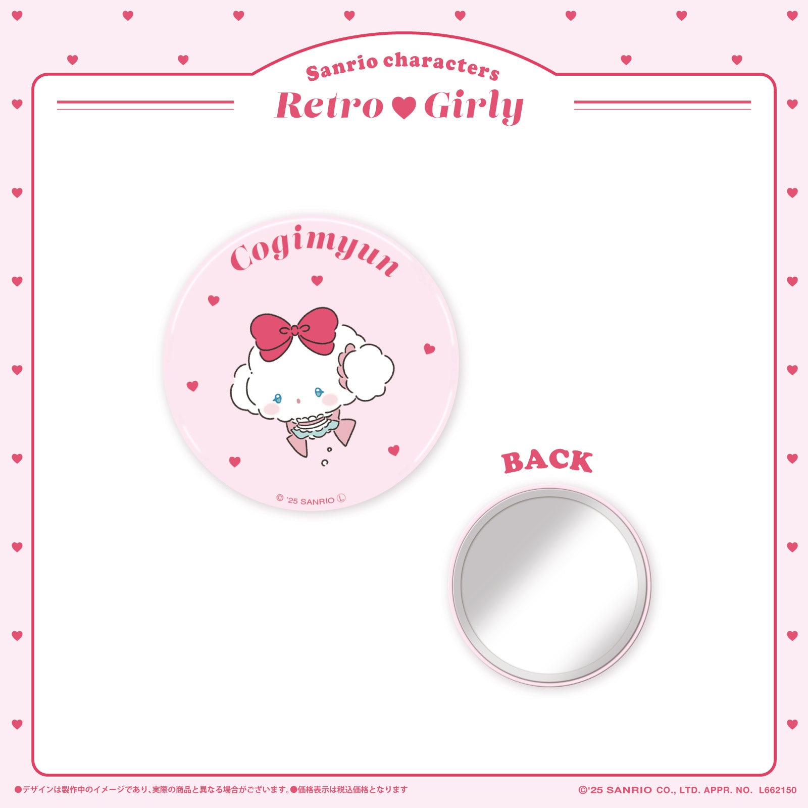 《LAFARYオリジナル》レトロガーリー 缶ミラー こぎみゅん