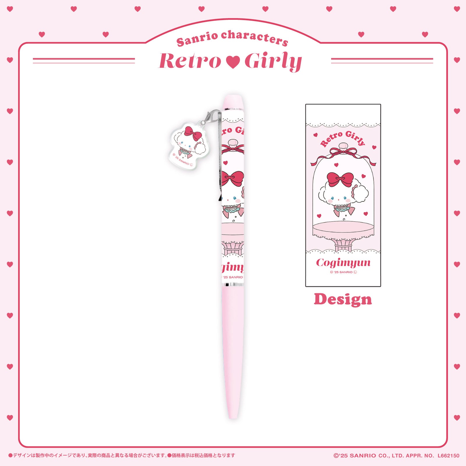 《LAFARYオリジナル》レトロガーリー チャームつきボールペン こぎみゅん