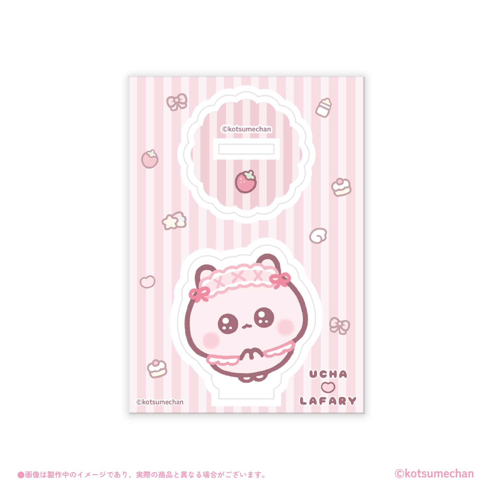 《うちゃ×LAFARY》ランダムアクリルスタンド