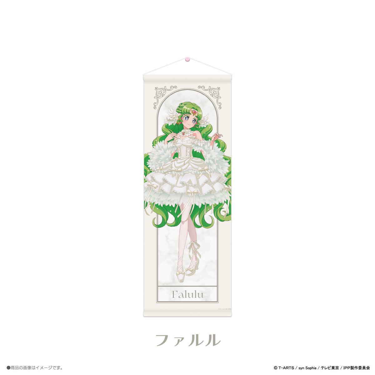 《プリパラ×LAFARY》等身タペストリー