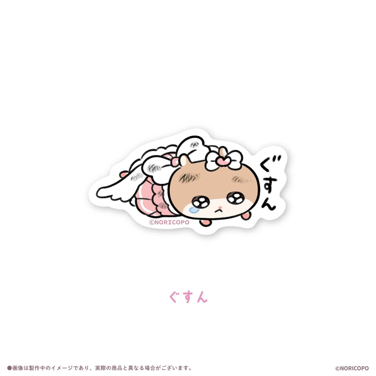 【クソハムちゃん×LAFARY】まじかるでちゅ!ステッカー