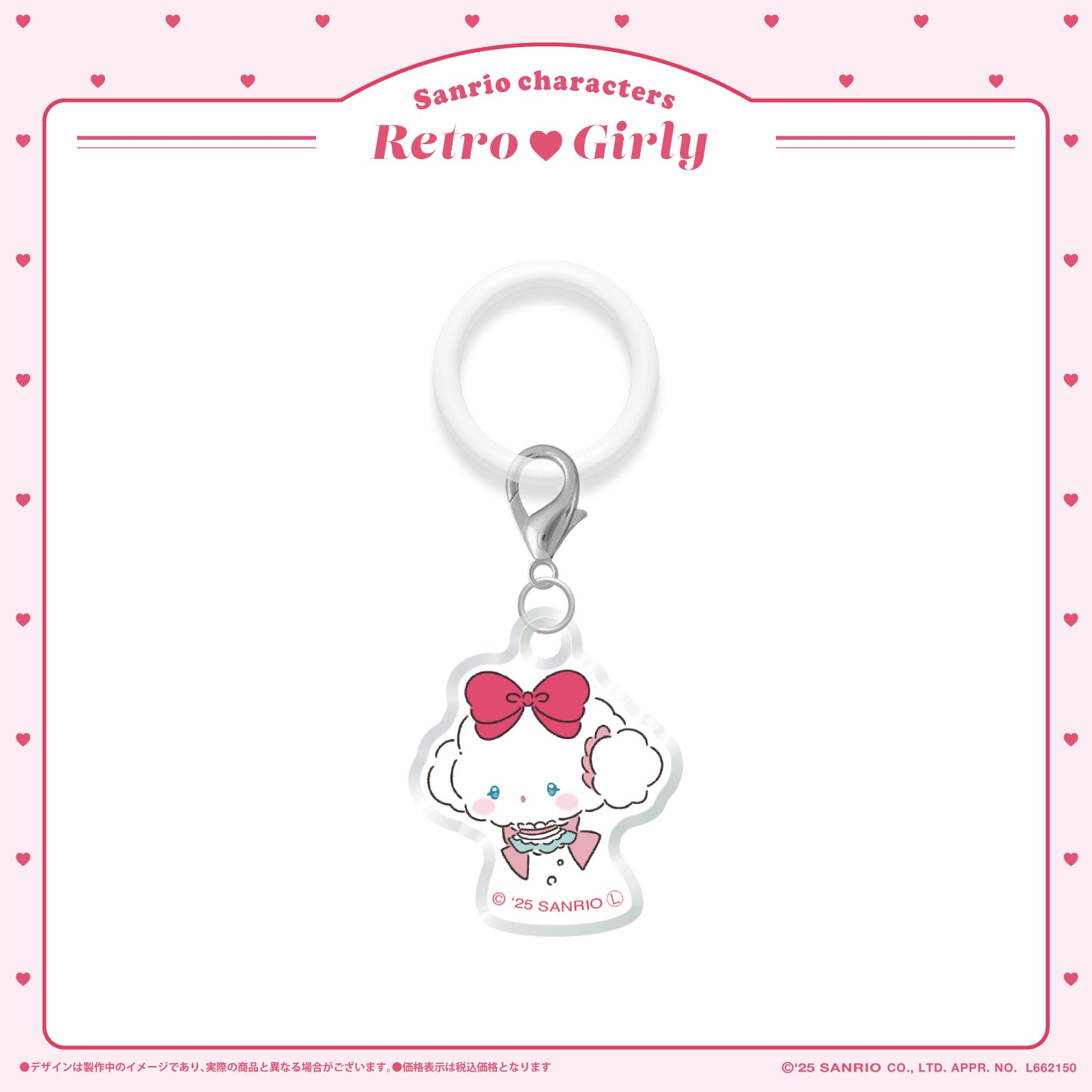 《LAFARYオリジナル》レトロガーリー アクリルチャーム こぎみゅん