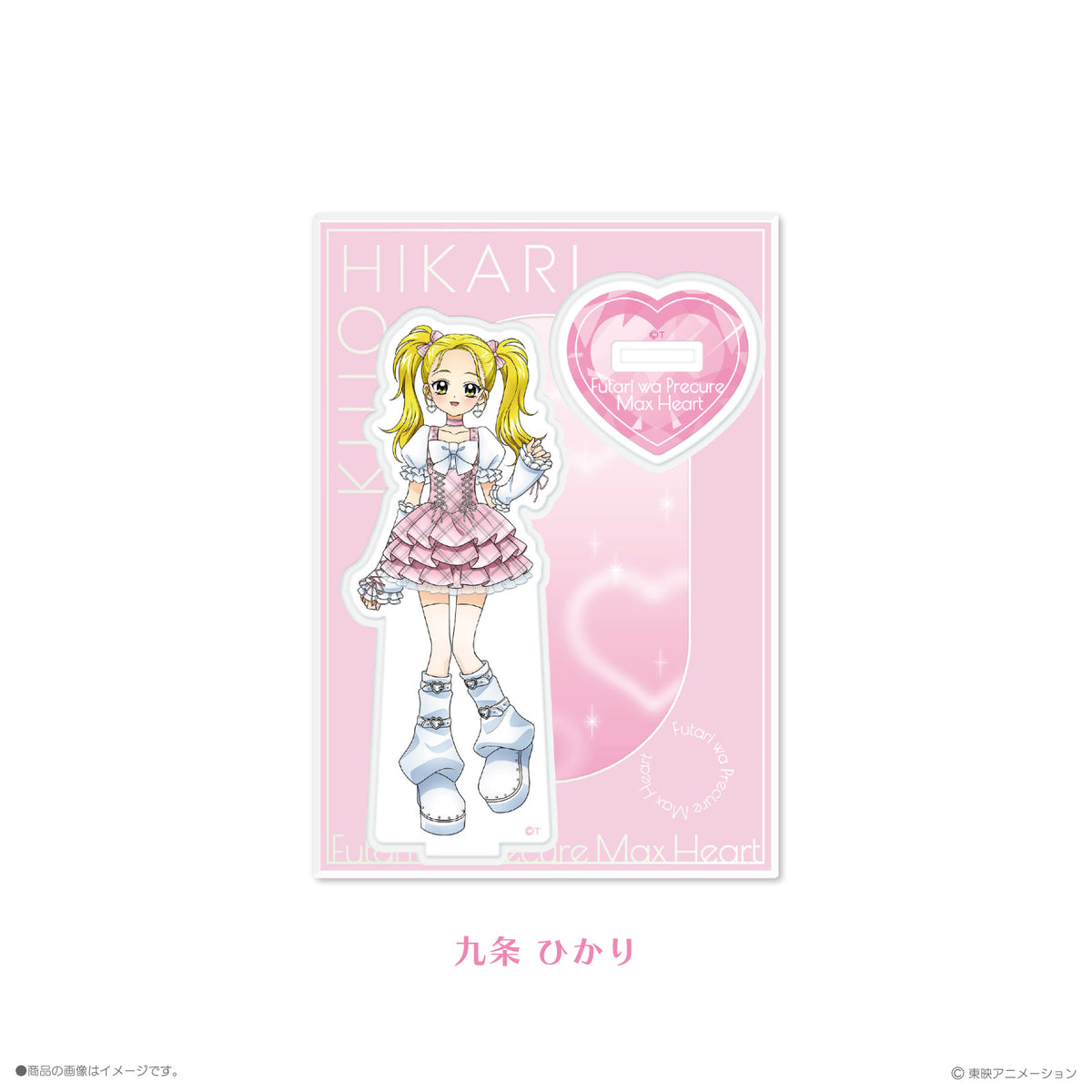 《ふたりはプリキュアMax Heart×LAFARY》アクリルスタンド