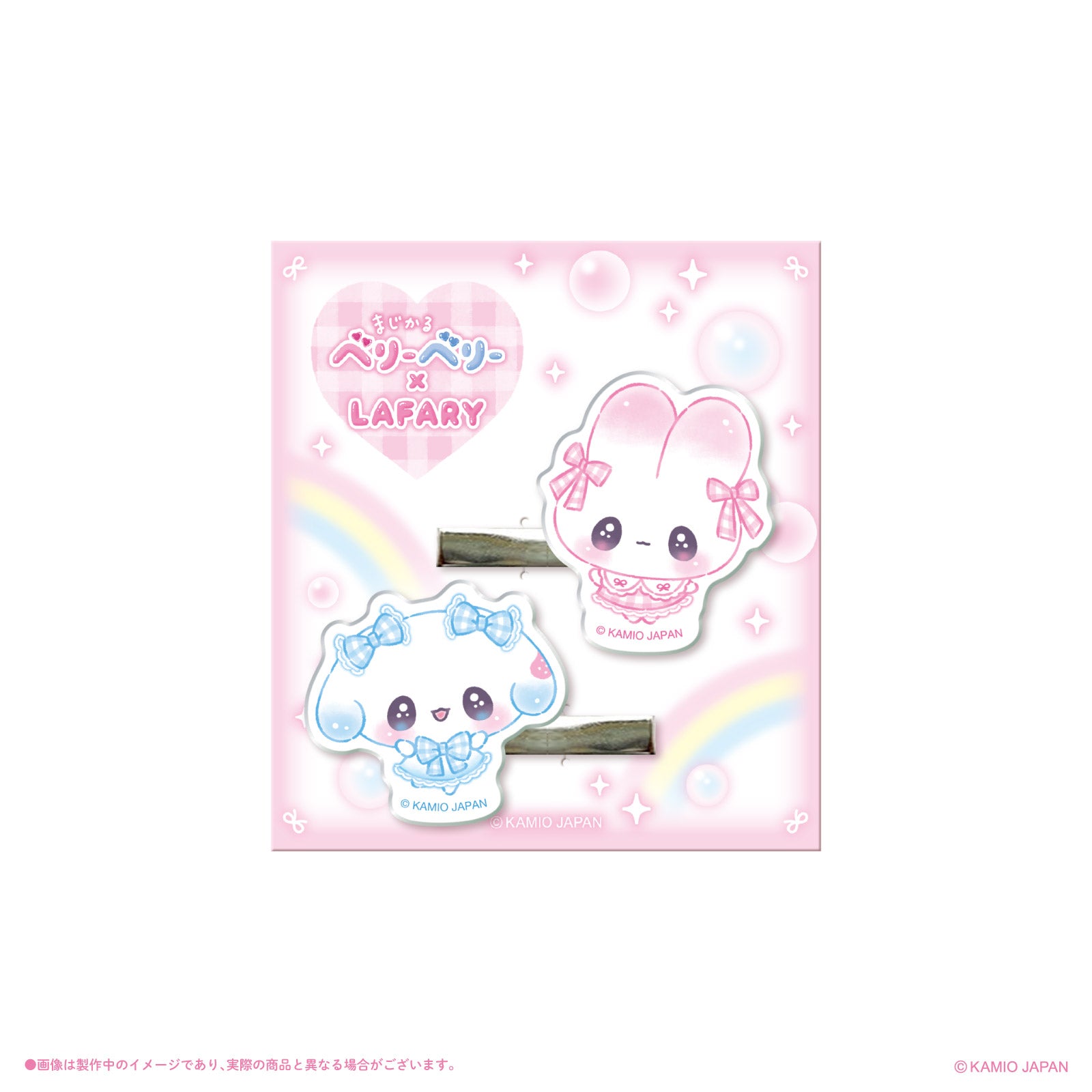 《まじかるベリーベリー×LAFARY》アクリルクリップ
