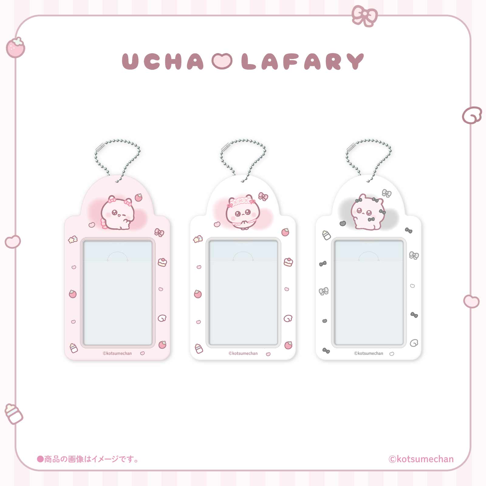 《うちゃ×LAFARY》トレーディングカードホルダー