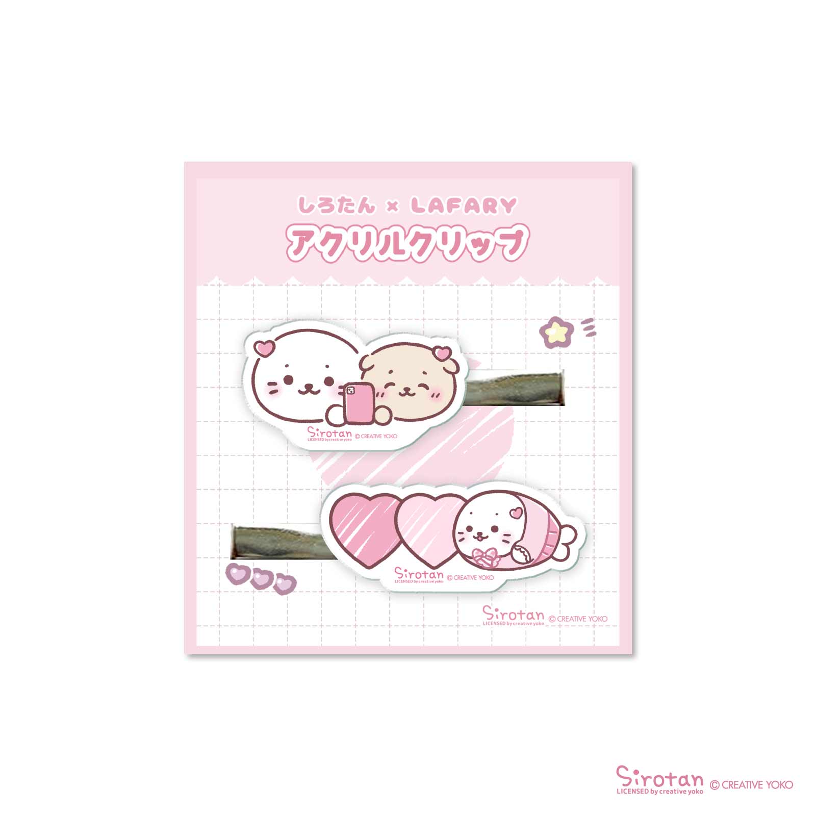 《しろたん×LAFARY》しろたん学園 アクリルクリップ