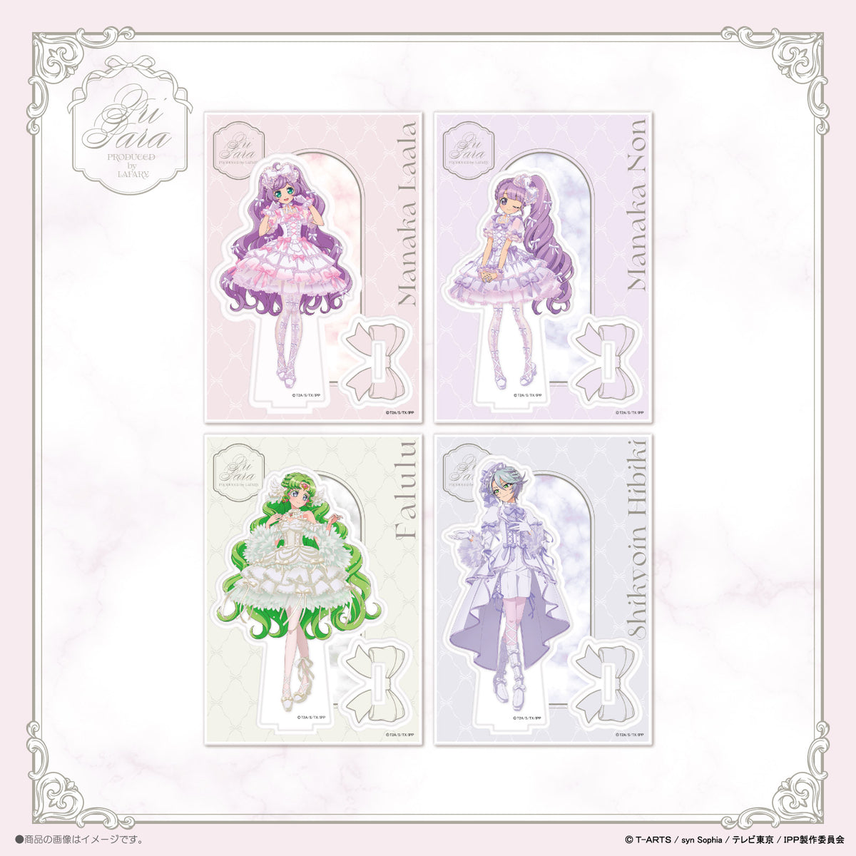 《プリパラ×LAFARY》アクリルスタンド