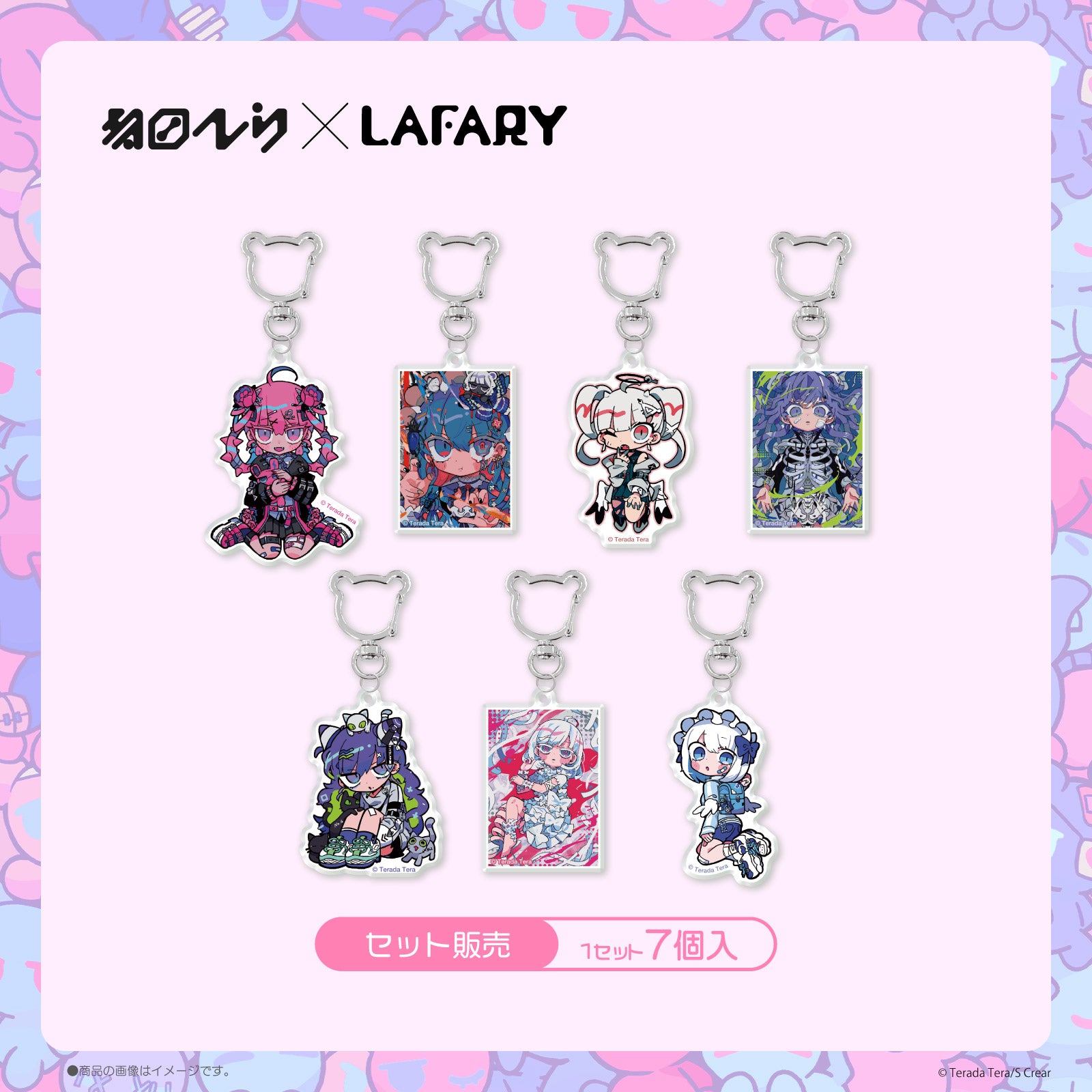 寺田てら×LAFARY》アクリルキーホルダーセット- LAFARY ONLINE
