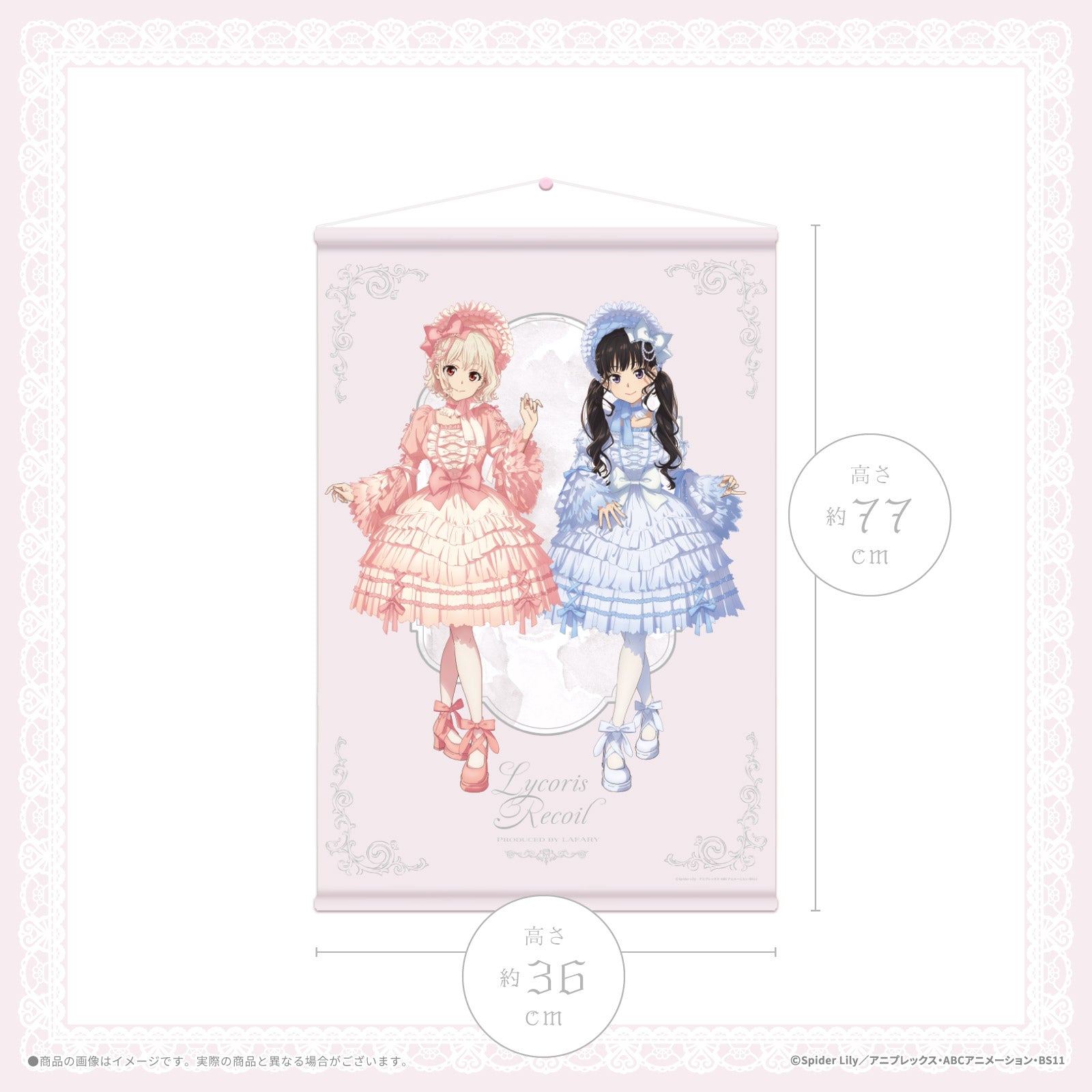 《リコリス・リコイル×LAFARY》タペストリー