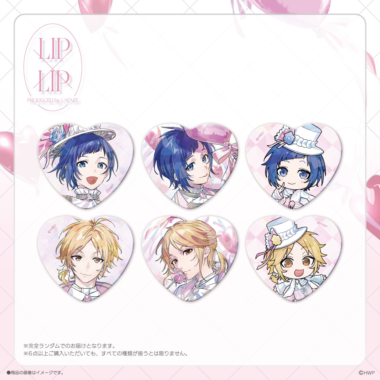 《LIP×LIP PbL》ランダム缶バッジ