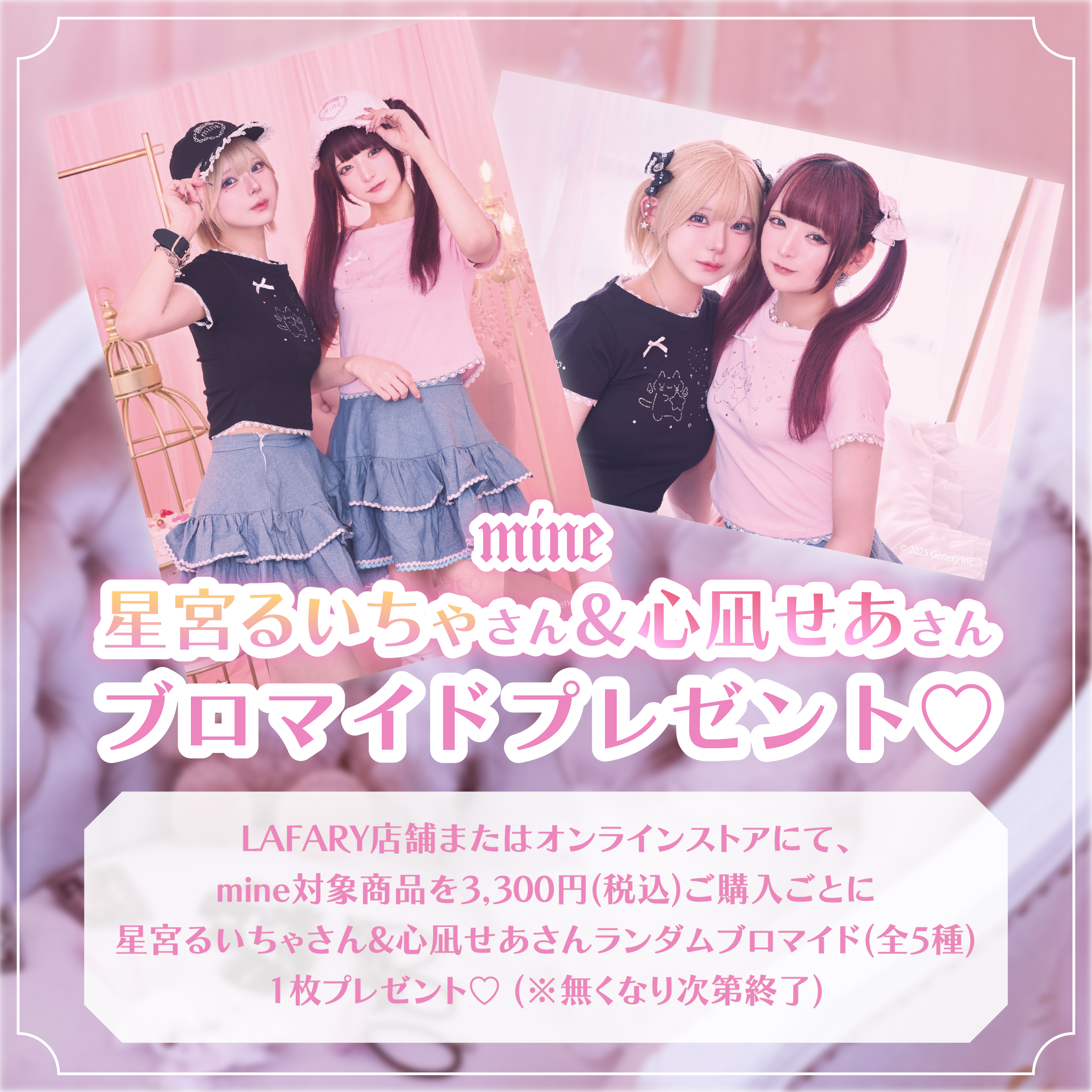 《mine》ロゴリボンクリップ