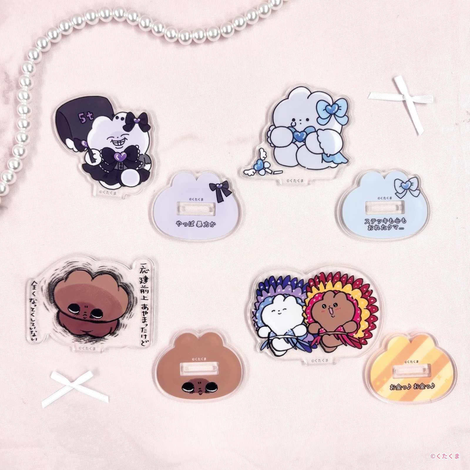 《くたくま×LAFARY》アクリルスタンド