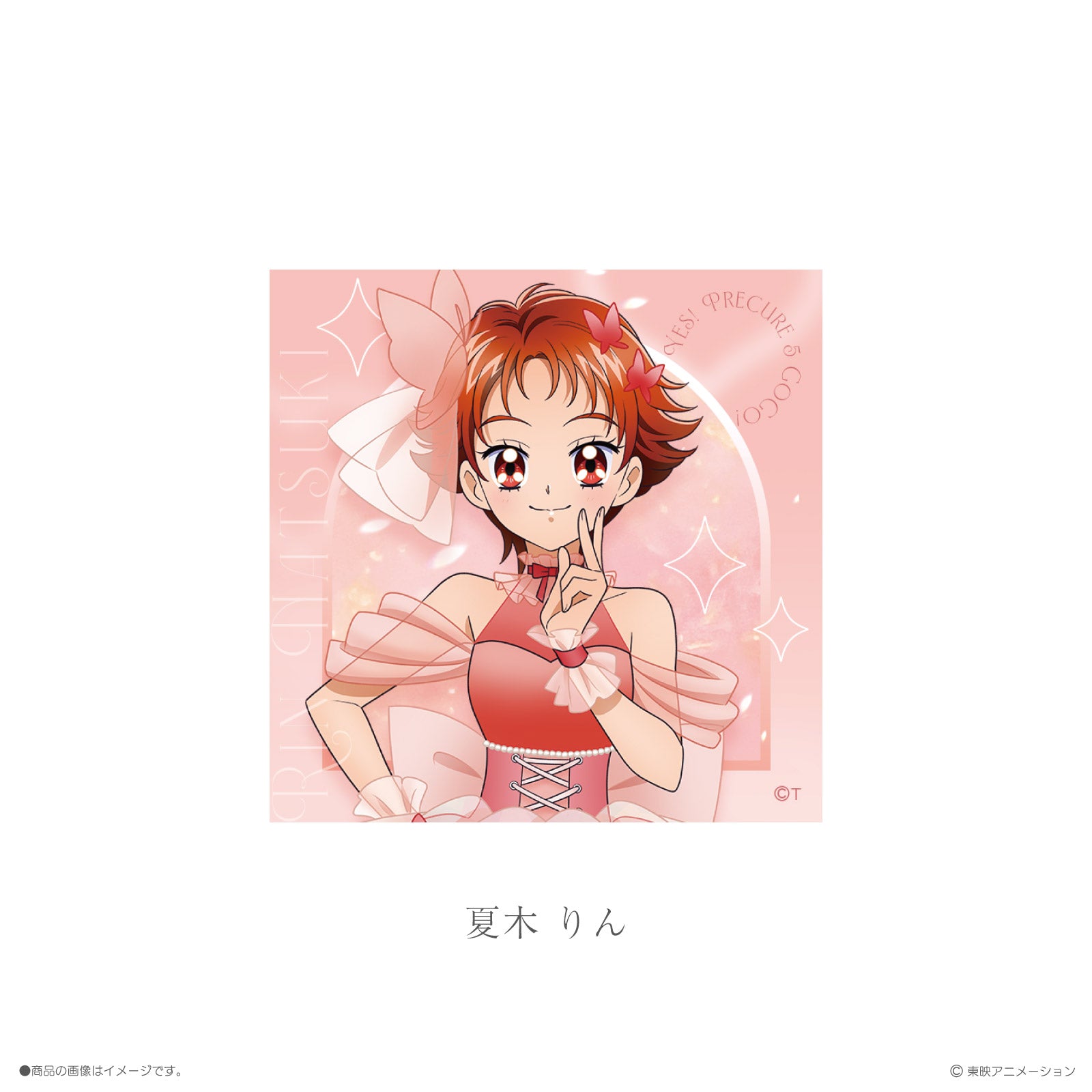 《Yes!プリキュア5GoGo!×LAFARY》ステッカー