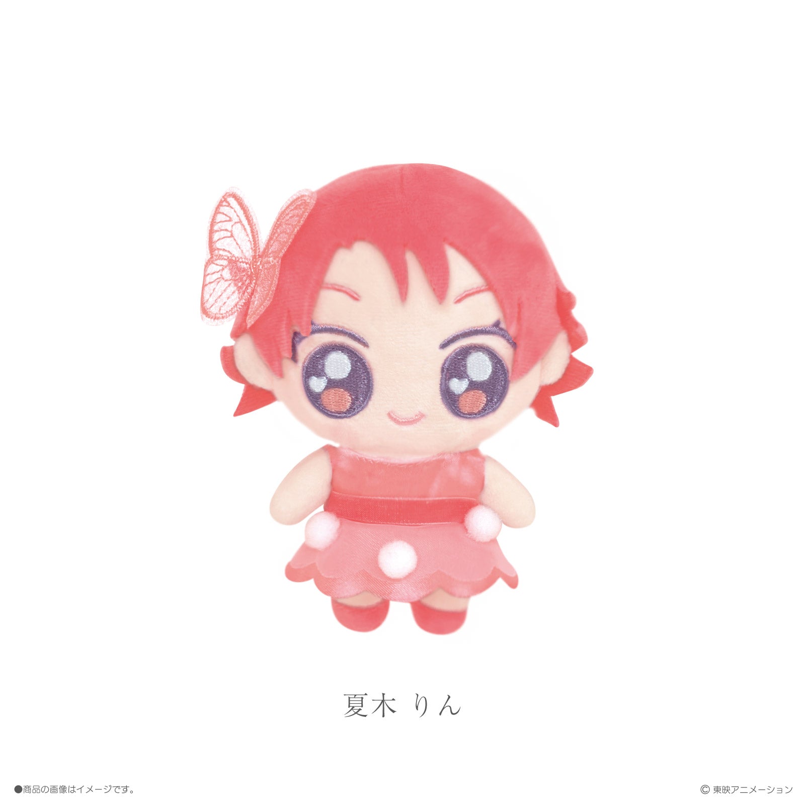《Yes!プリキュア5GoGo!×LAFARY》ぬいぐるみマスコット