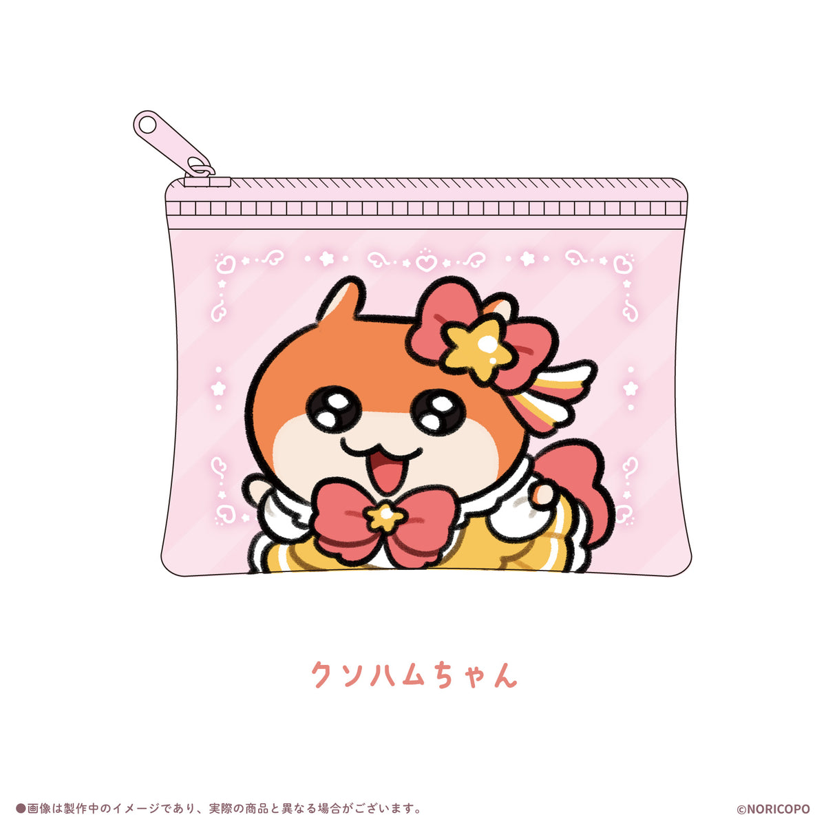 【クソハムちゃん×LAFARY】まじかるでちゅ!ミニクリアポーチ