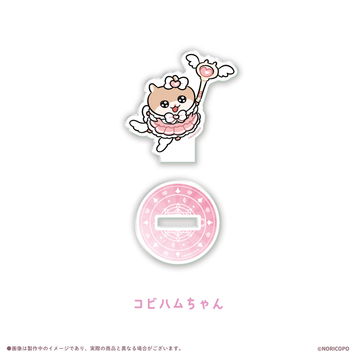 【クソハムちゃん×LAFARY】まじかるでちゅ!ランダムアクリルスタンド