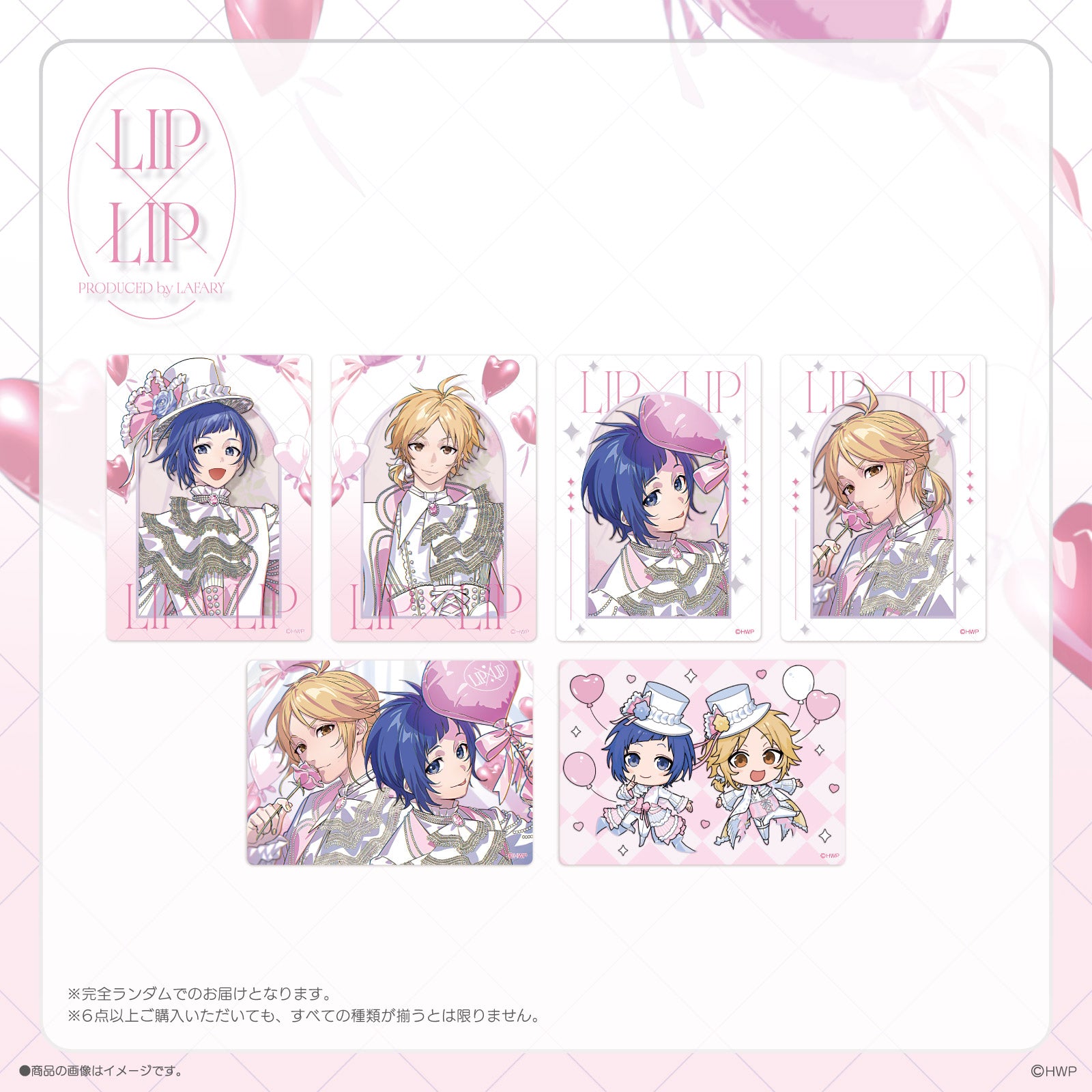 《LIP×LIP PbL》ランダムクリアトレーディングカード