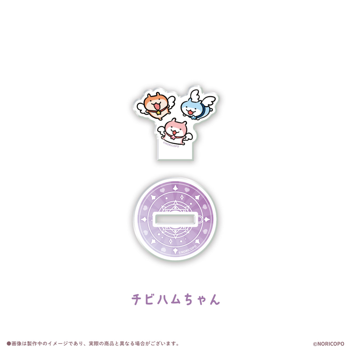 【クソハムちゃん×LAFARY】まじかるでちゅ!ランダムアクリルスタンド