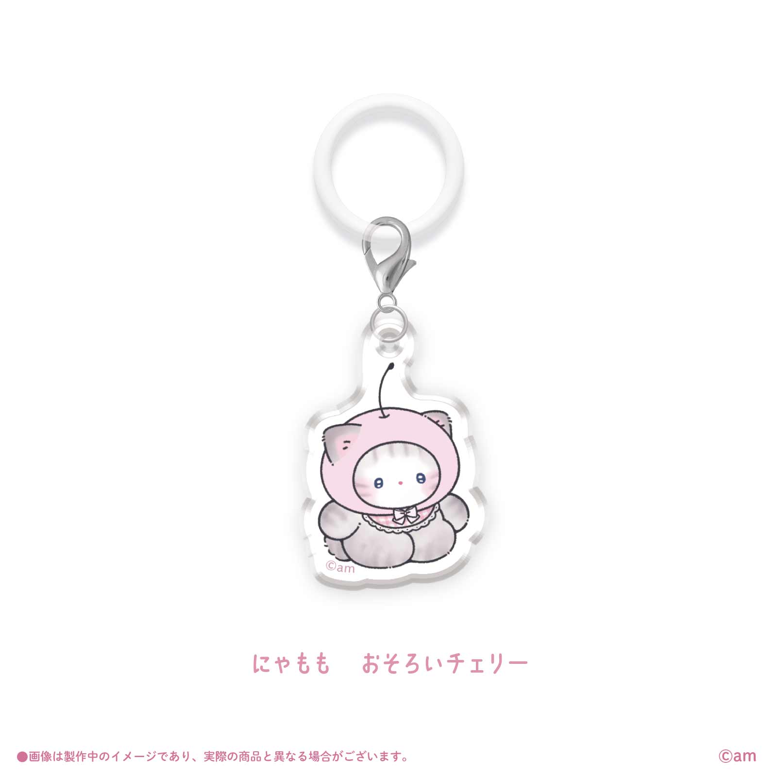 《むむたん×LAFARY》アクリルチャーム