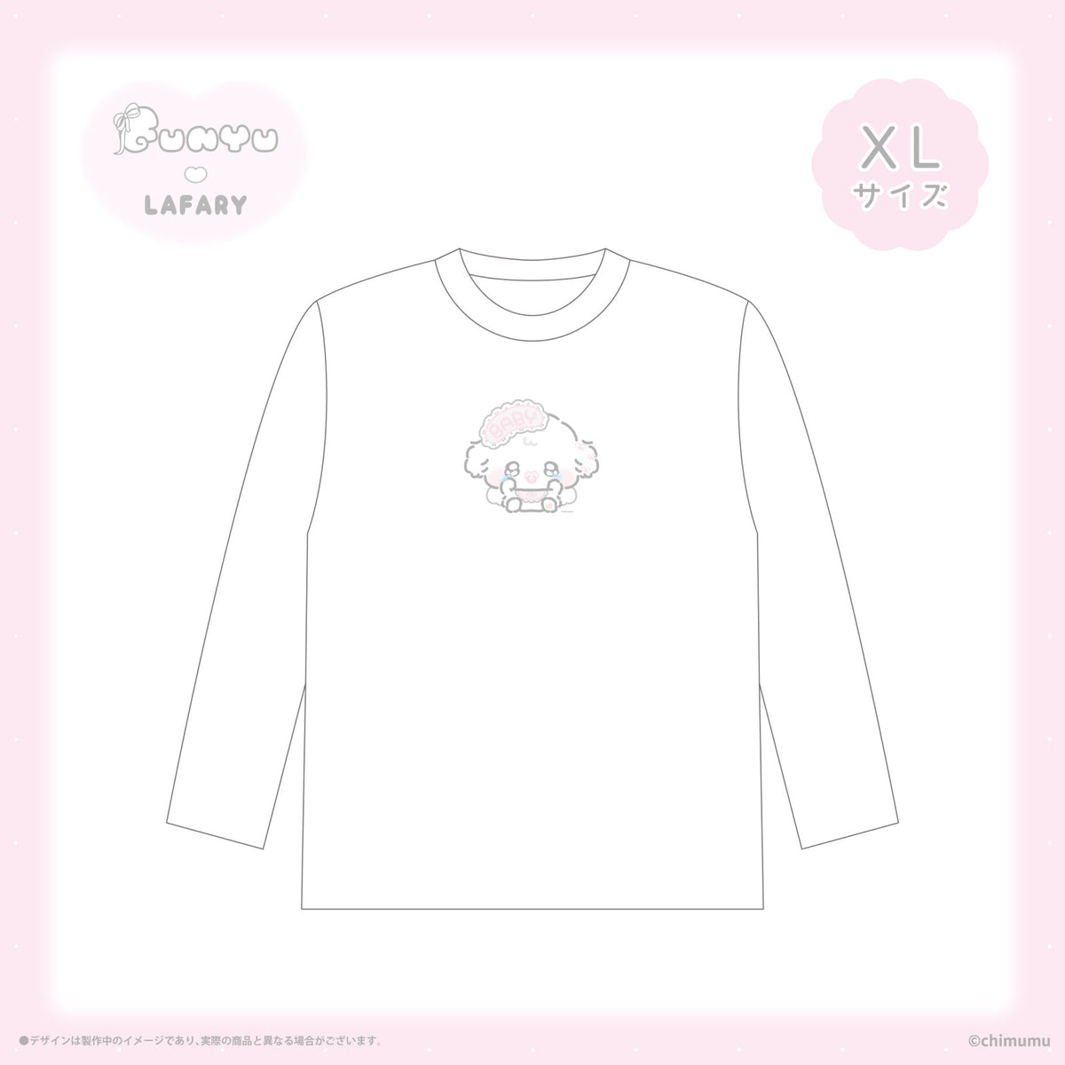 《ふにゅ×LAFARY》ロングスリーブTシャツ
