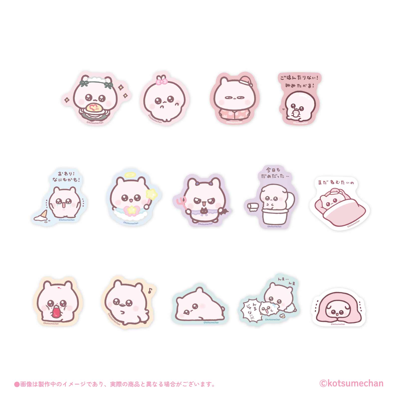 《うちゃ×LAFARY》ランダムステッカーセット(2枚入り)
