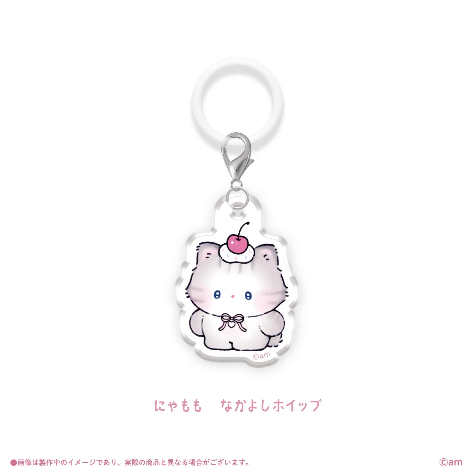 《むむたん×LAFARY》アクリルチャーム