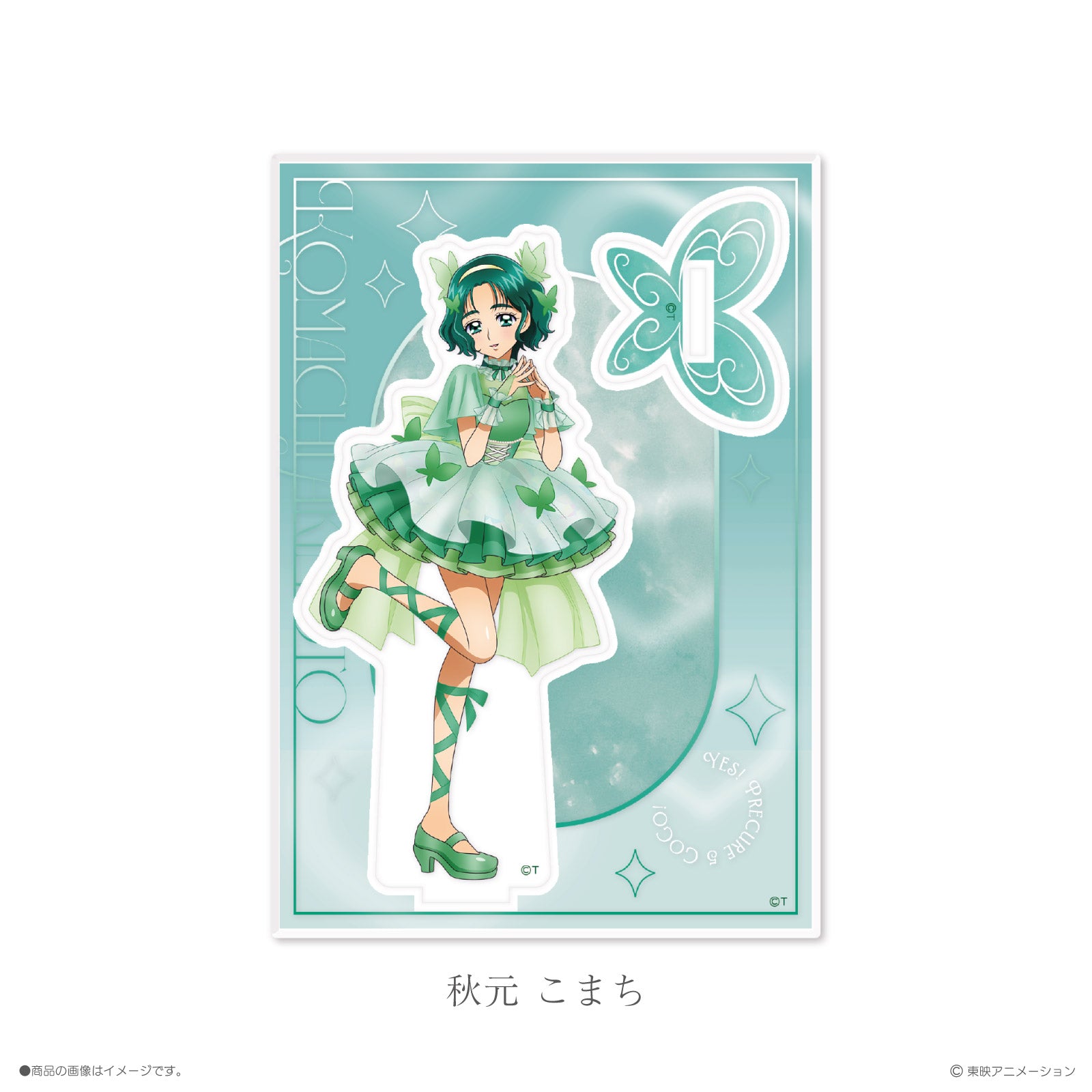 《Yes!プリキュア5GoGo!×LAFARY》アクリルスタンド