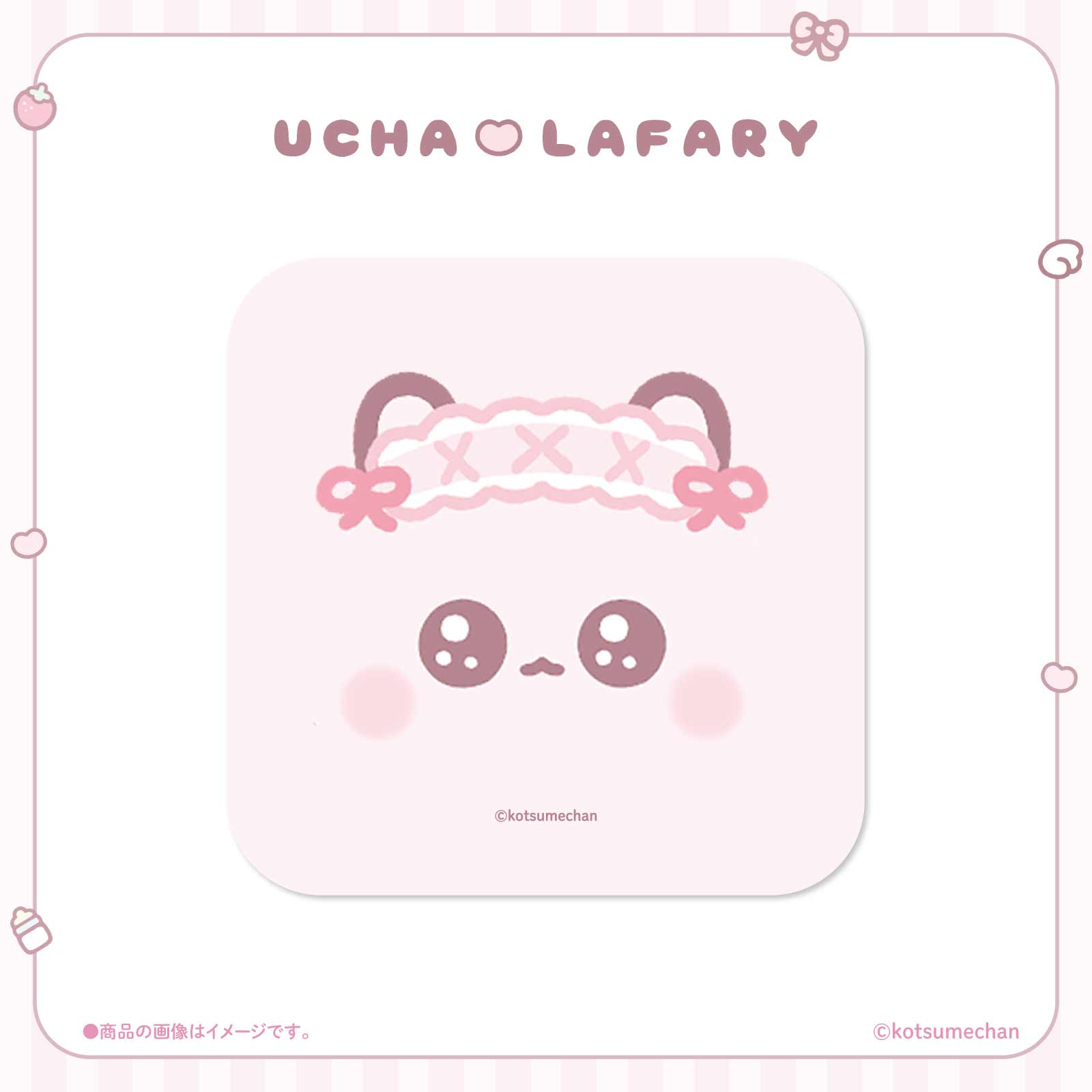 《うちゃ×LAFARY》ハンドタオル