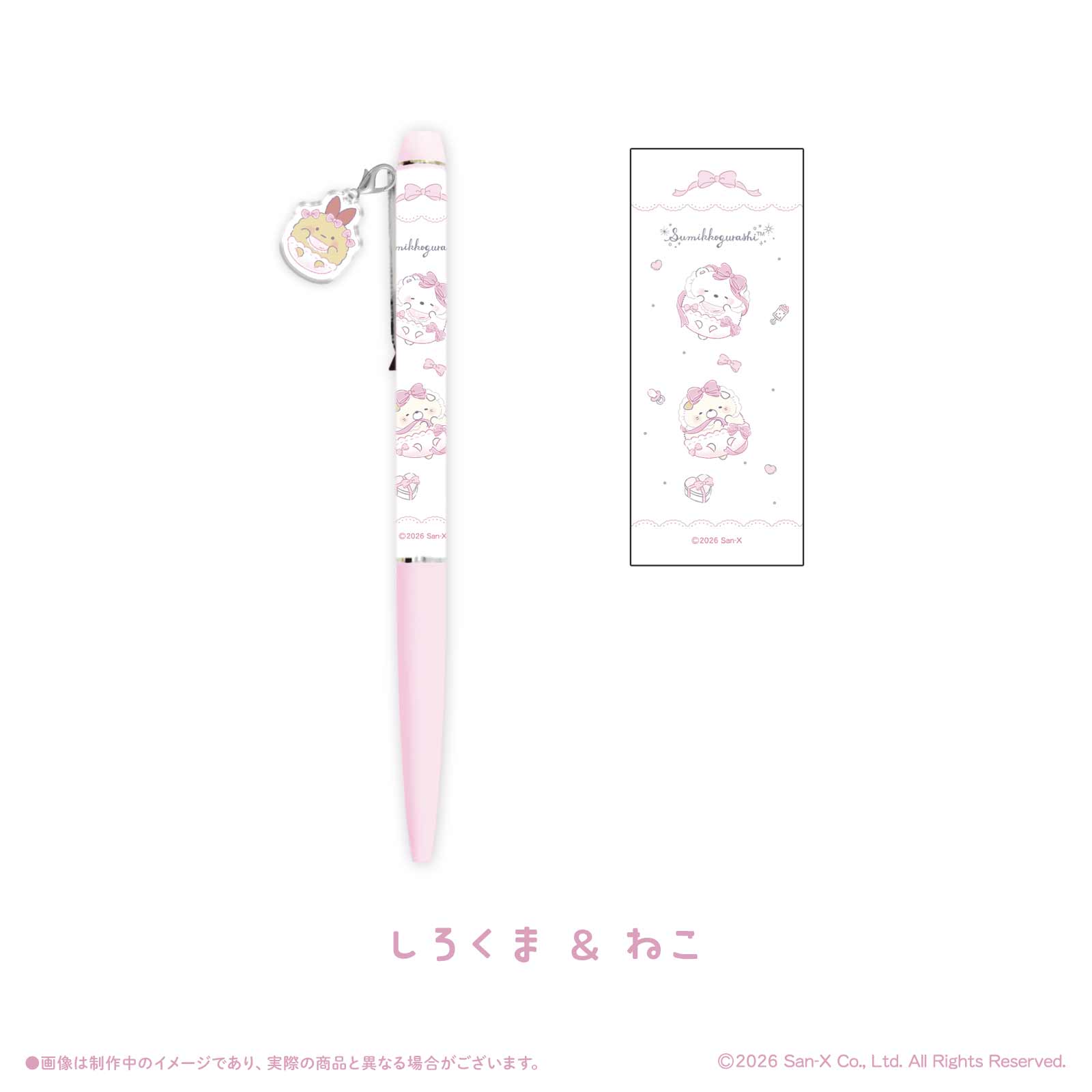 《すみっコぐらし×LAFARY》チャームつきボールペン