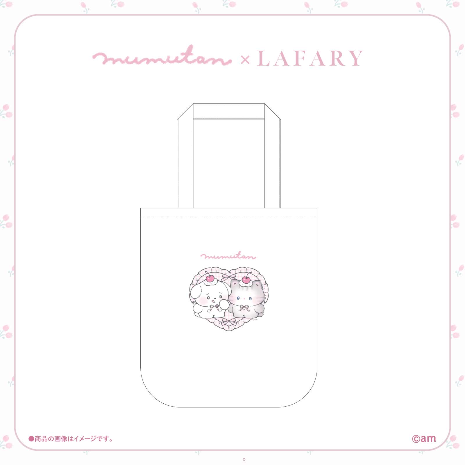 《むむたん×LAFARY》トートバッグ