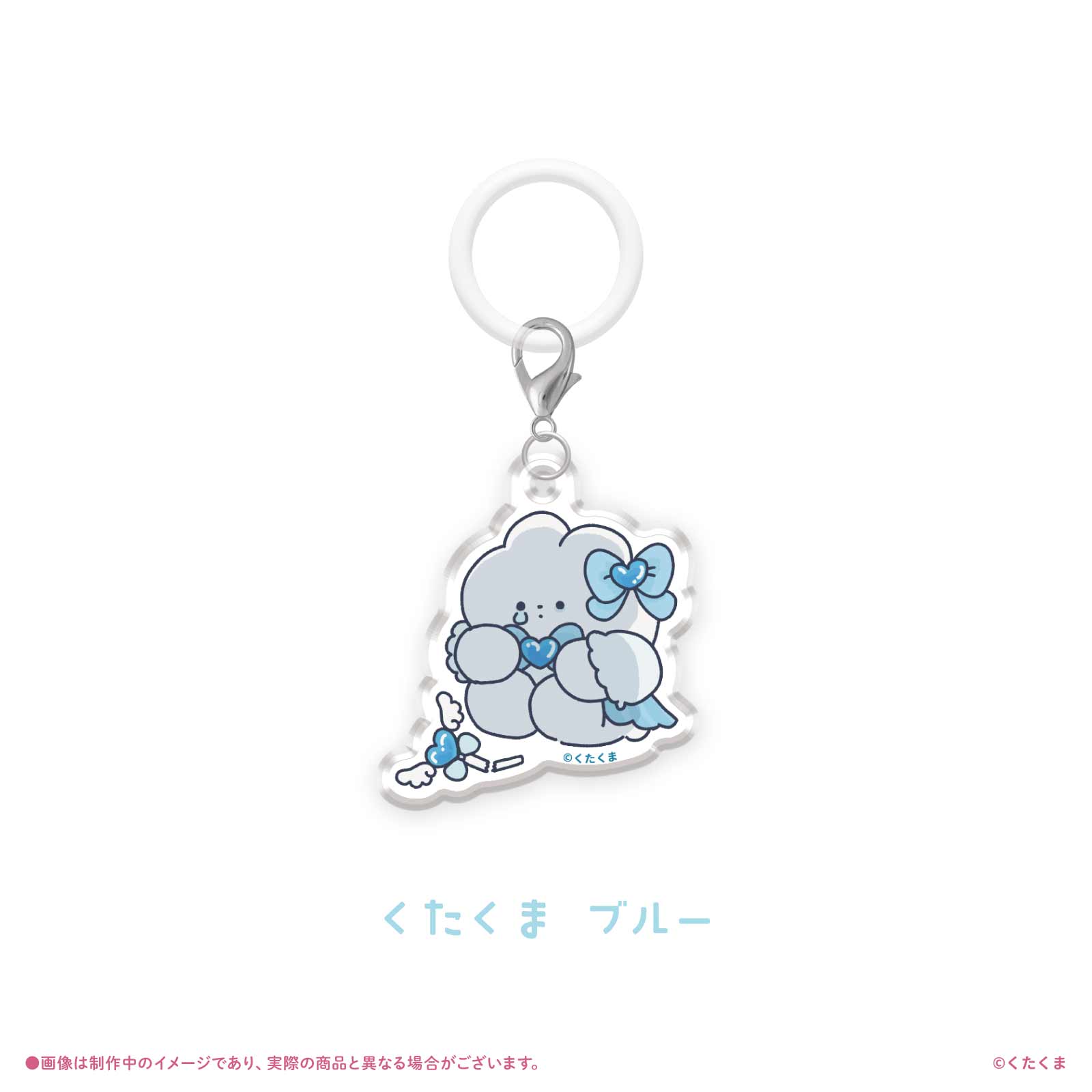 《くたくま×LAFARY》ランダムアクリルチャーム
