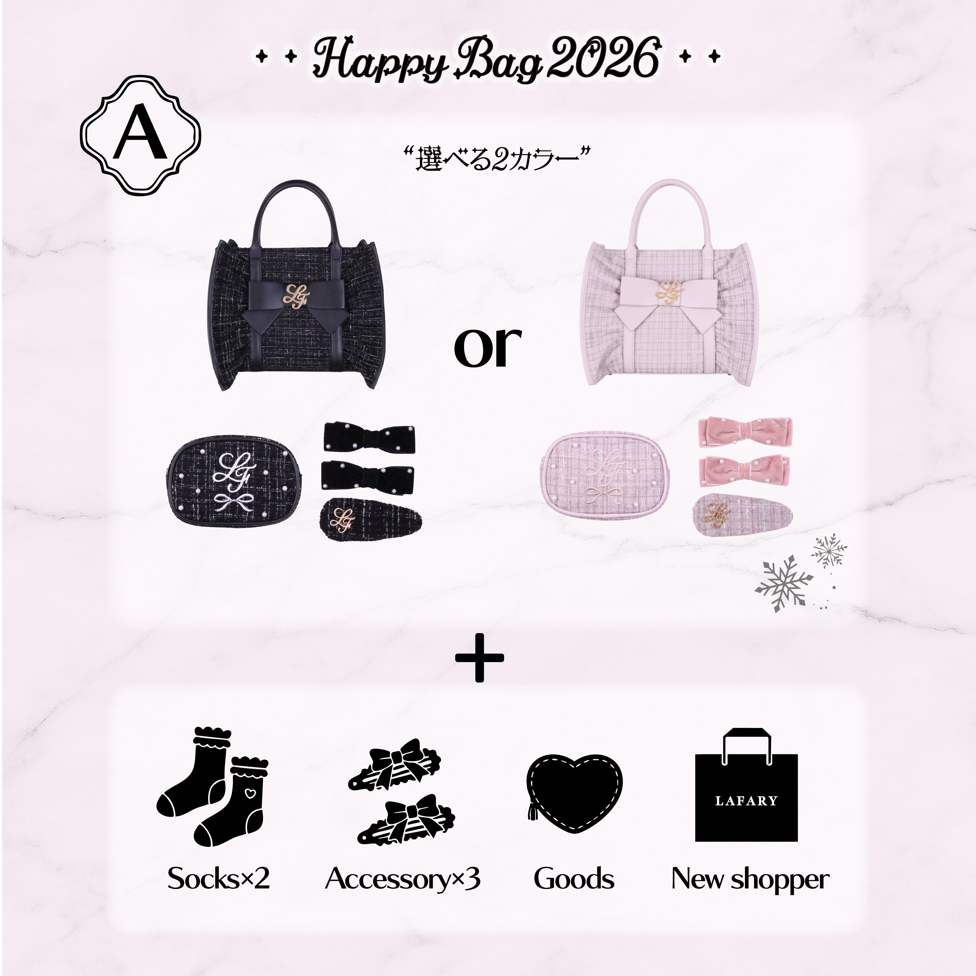 ãLAFARYãHAPPYBAG2026ãA
