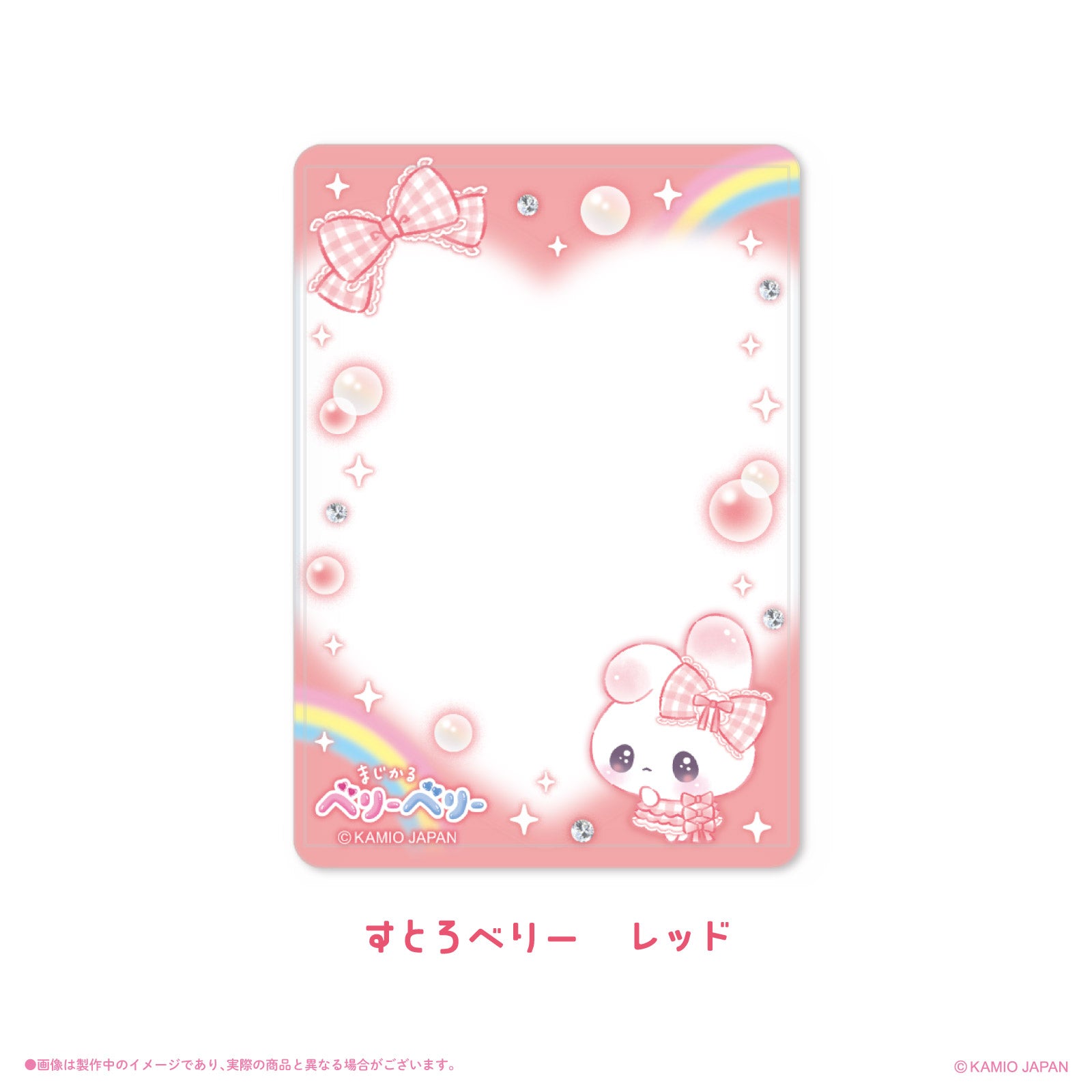 《まじかるベリーベリー×LAFARY》硬質カードケース(B7)