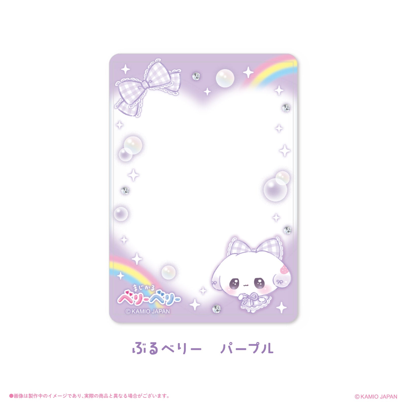 《まじかるベリーベリー×LAFARY》硬質カードケース(B7)
