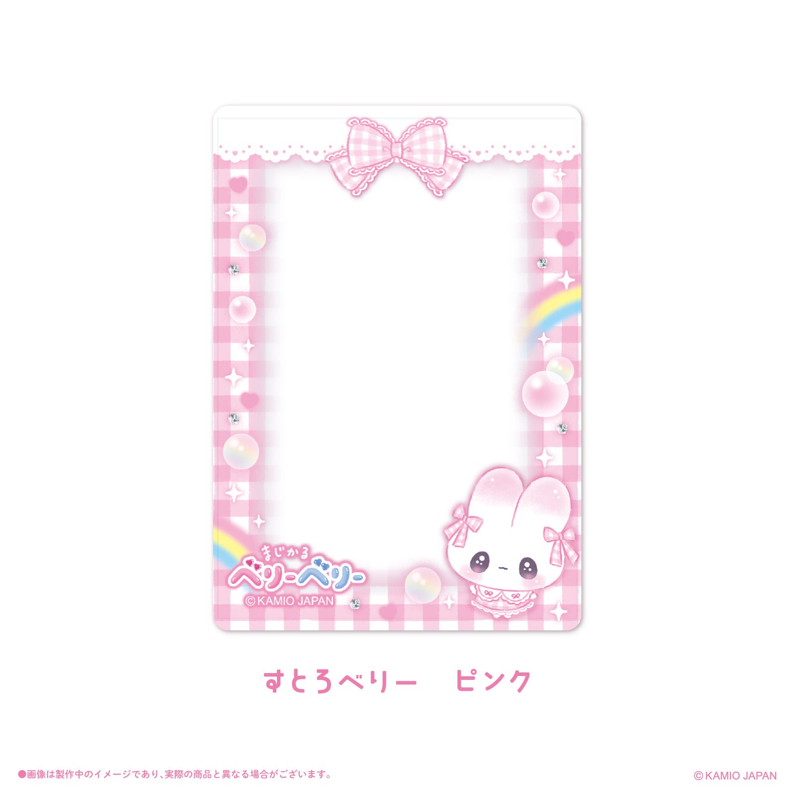《まじかるベリーベリー×LAFARY》硬質カードケース(B8)