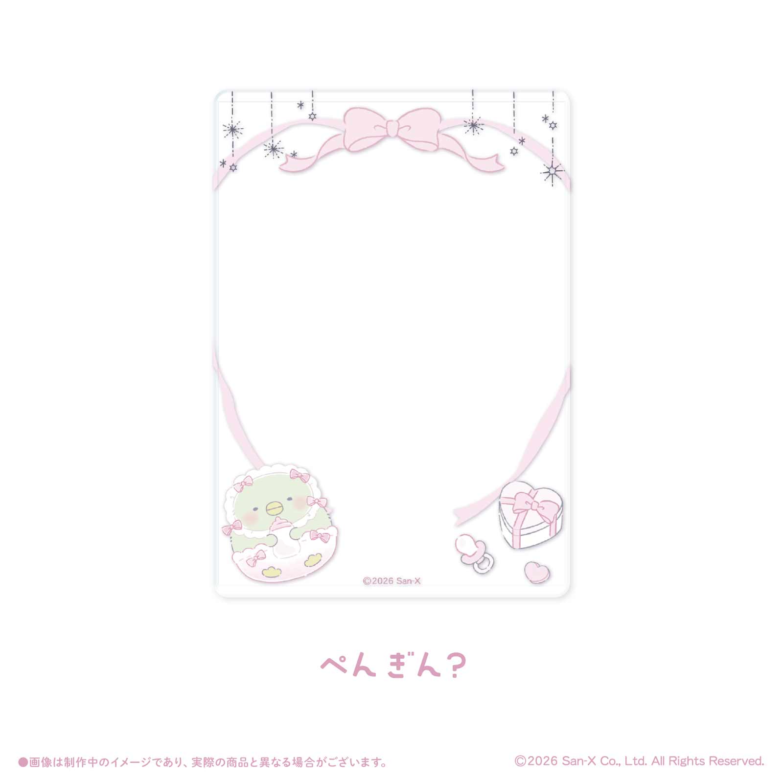 《すみっコぐらし×LAFARY》硬質カードケース(B8)